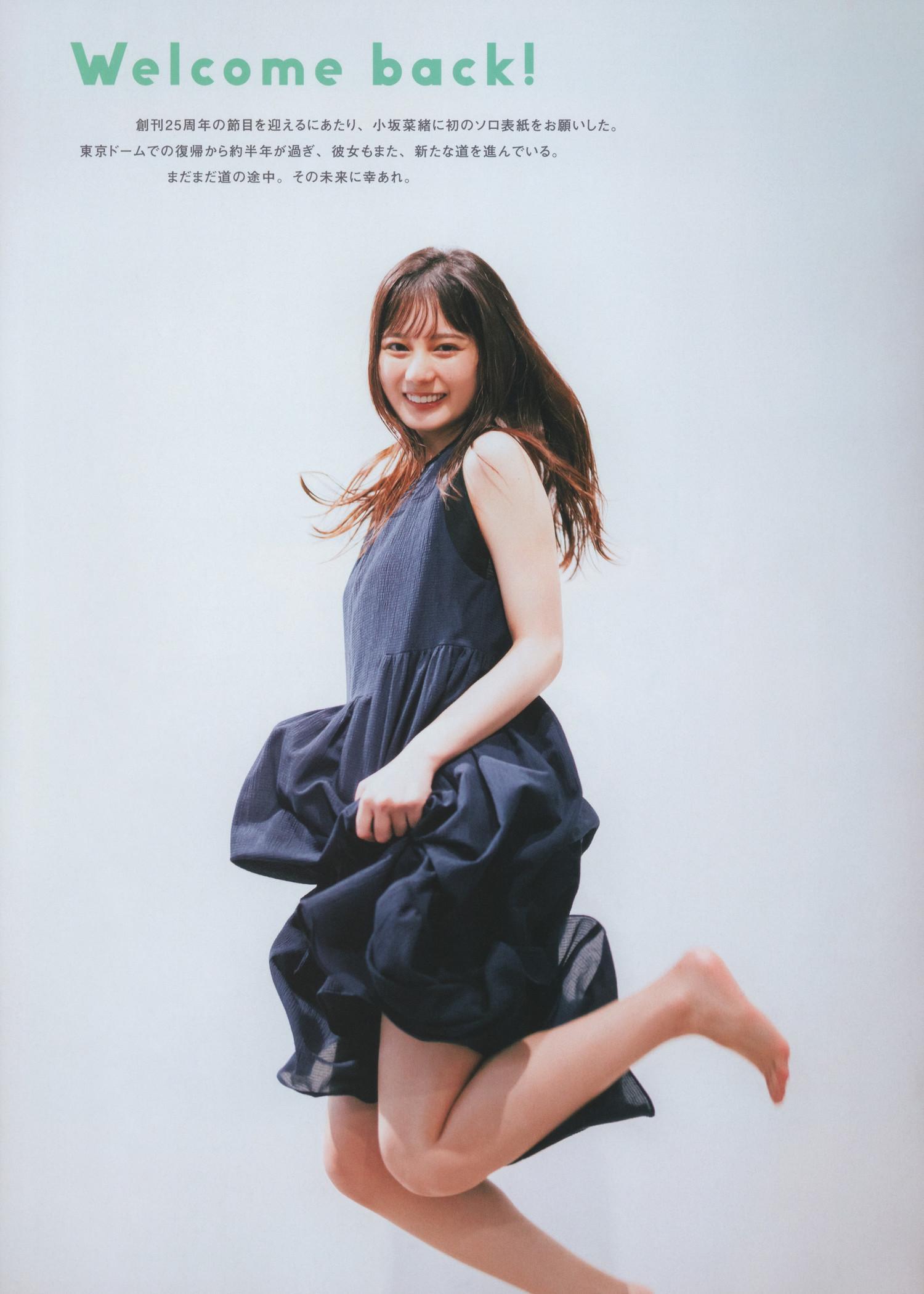 Nao Kosaka 小坂菜緒, B.L.T. 2022.11 (ビー・エル・ティー 2022年11月号)(2)