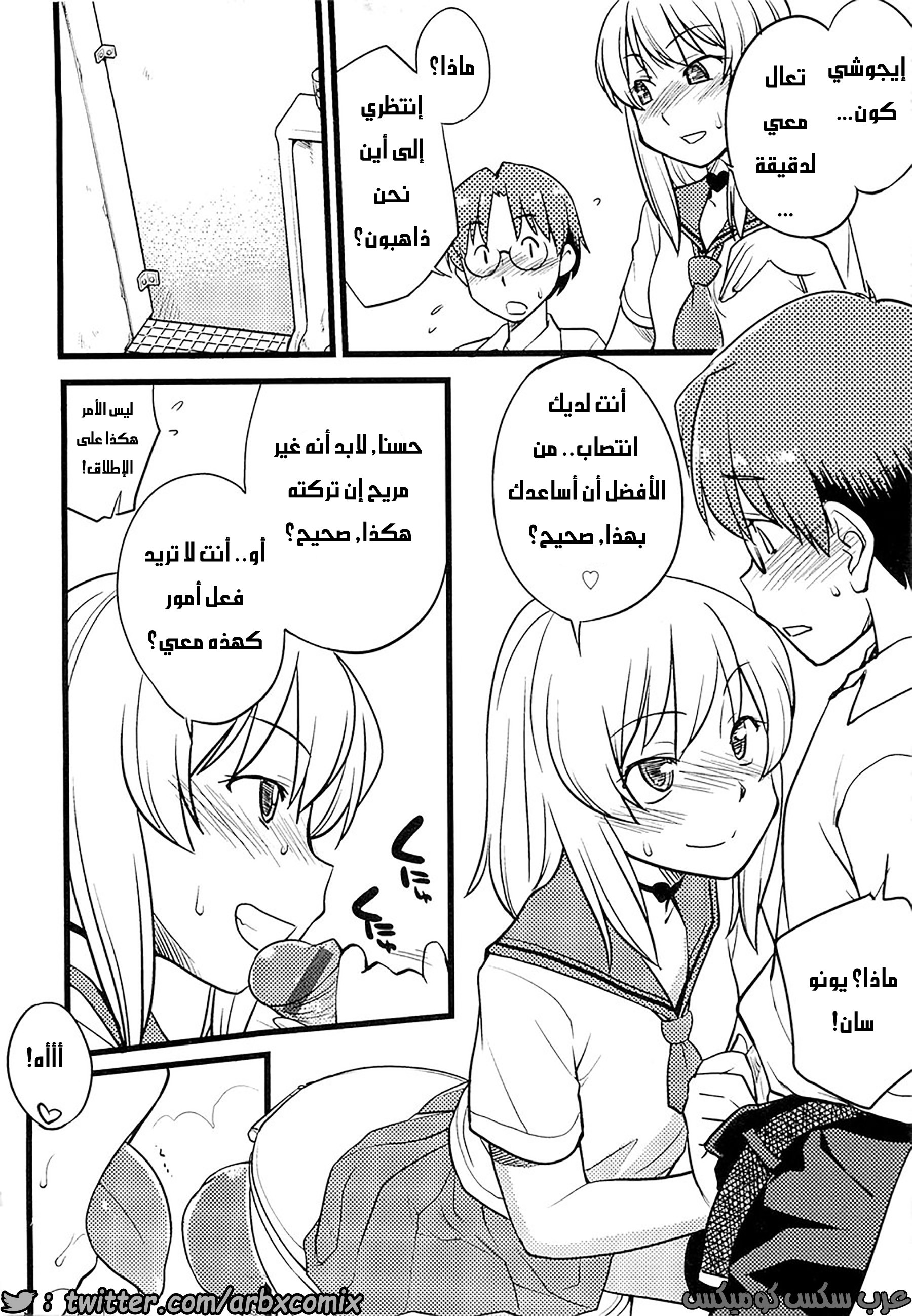 552 مغامرات الفتى البنوتي الجزء 1