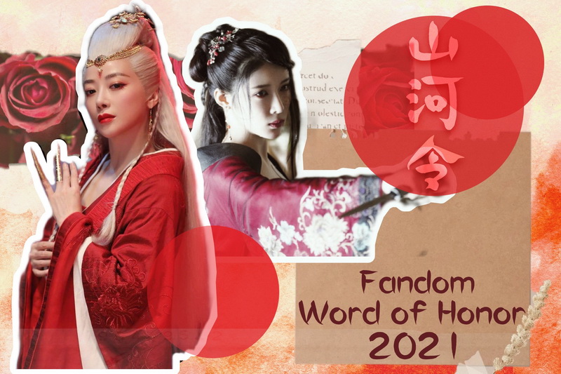 fandom Word of Honor 2021