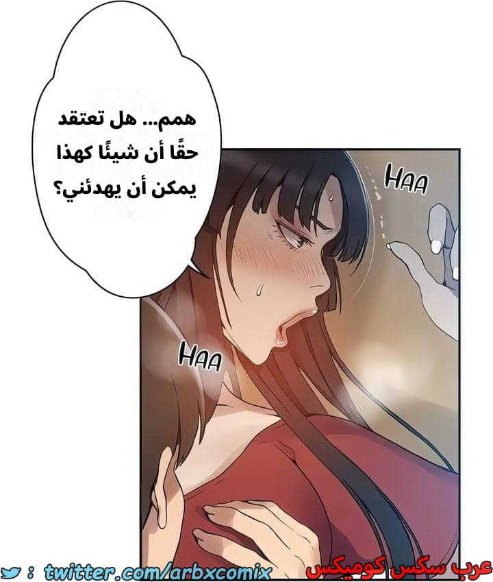 2539 صف سري الجزء 267