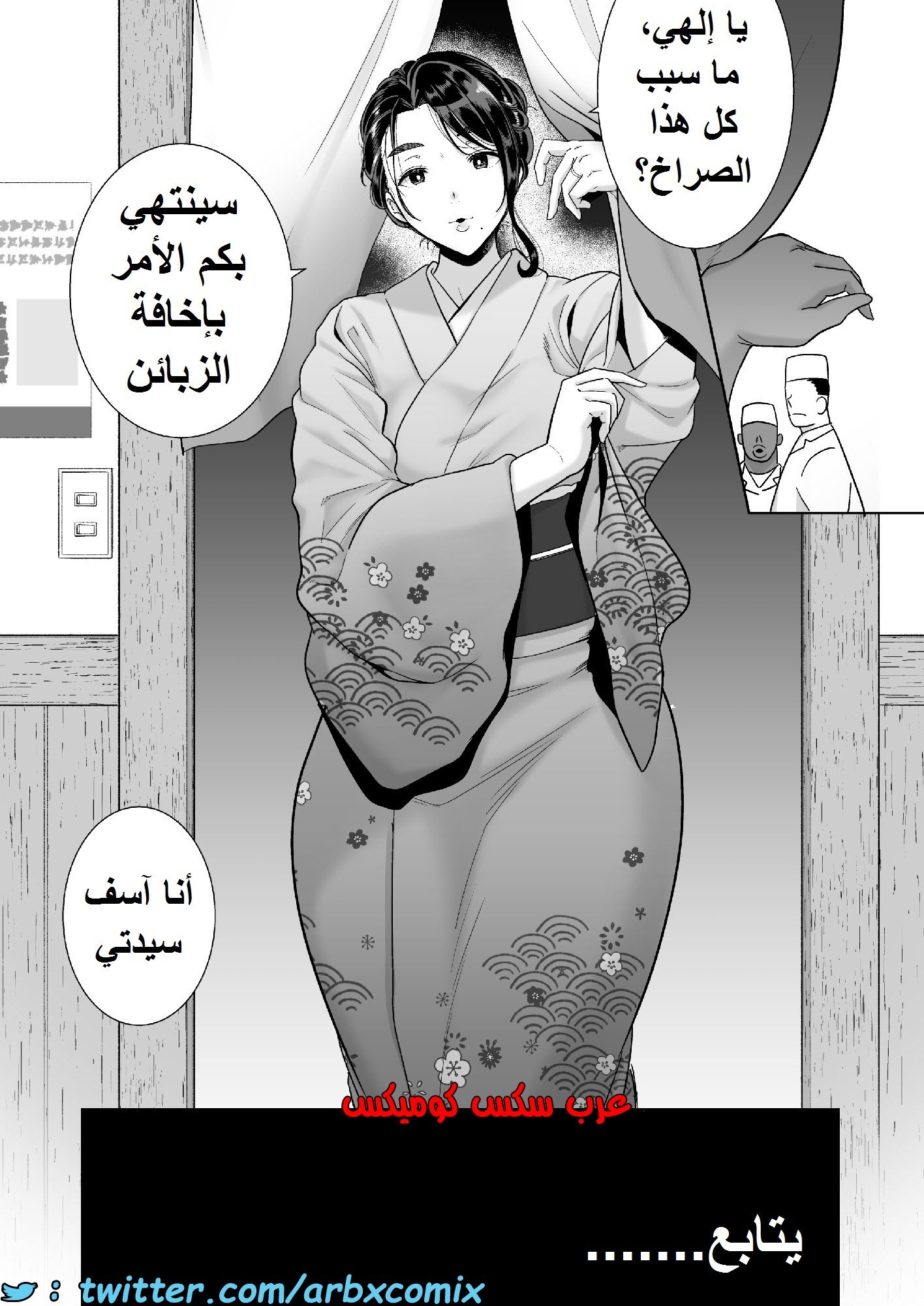 1582 كيف تسرق ربة منزل يابانية الجزء 3