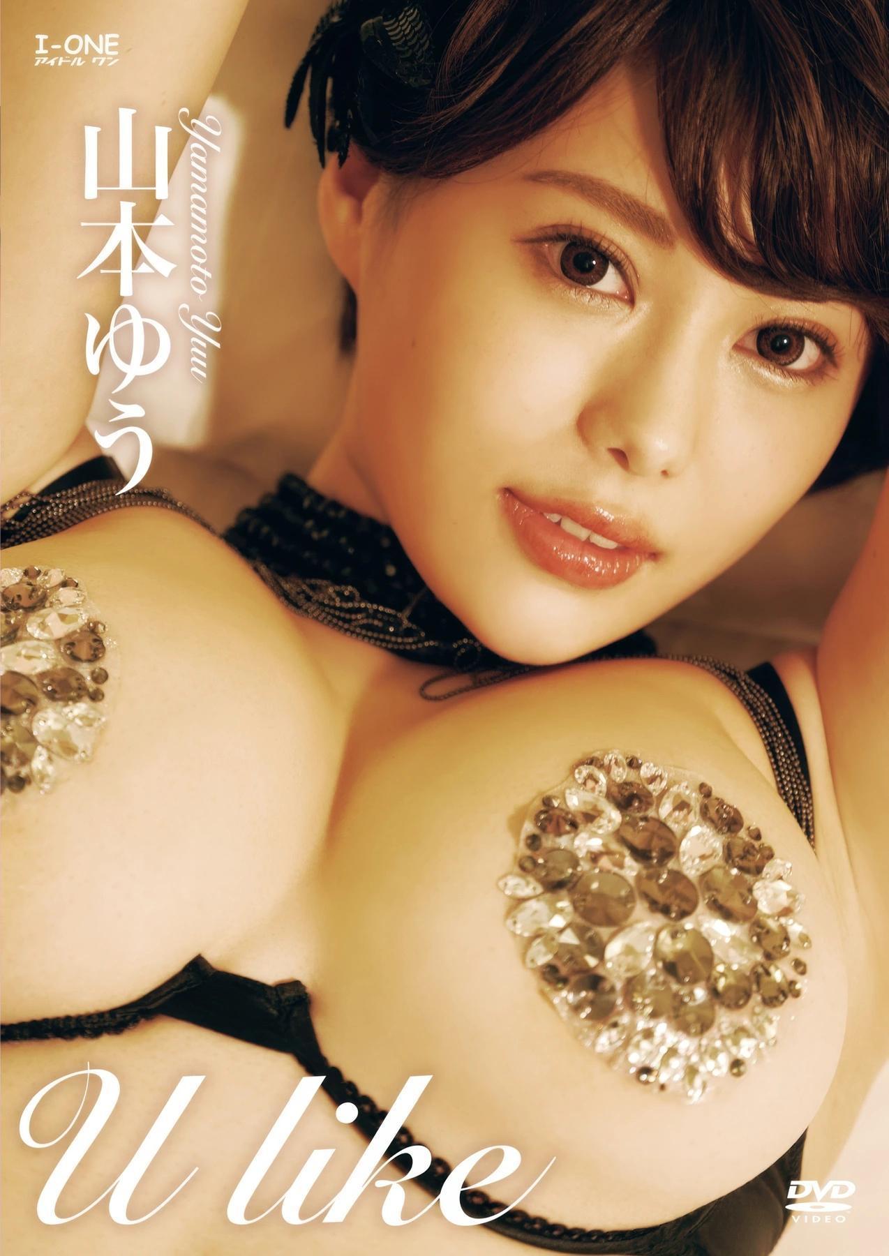 Yuu Yamamoto 山本ゆう, アイドルワン I-One サンプル版 U like(1)