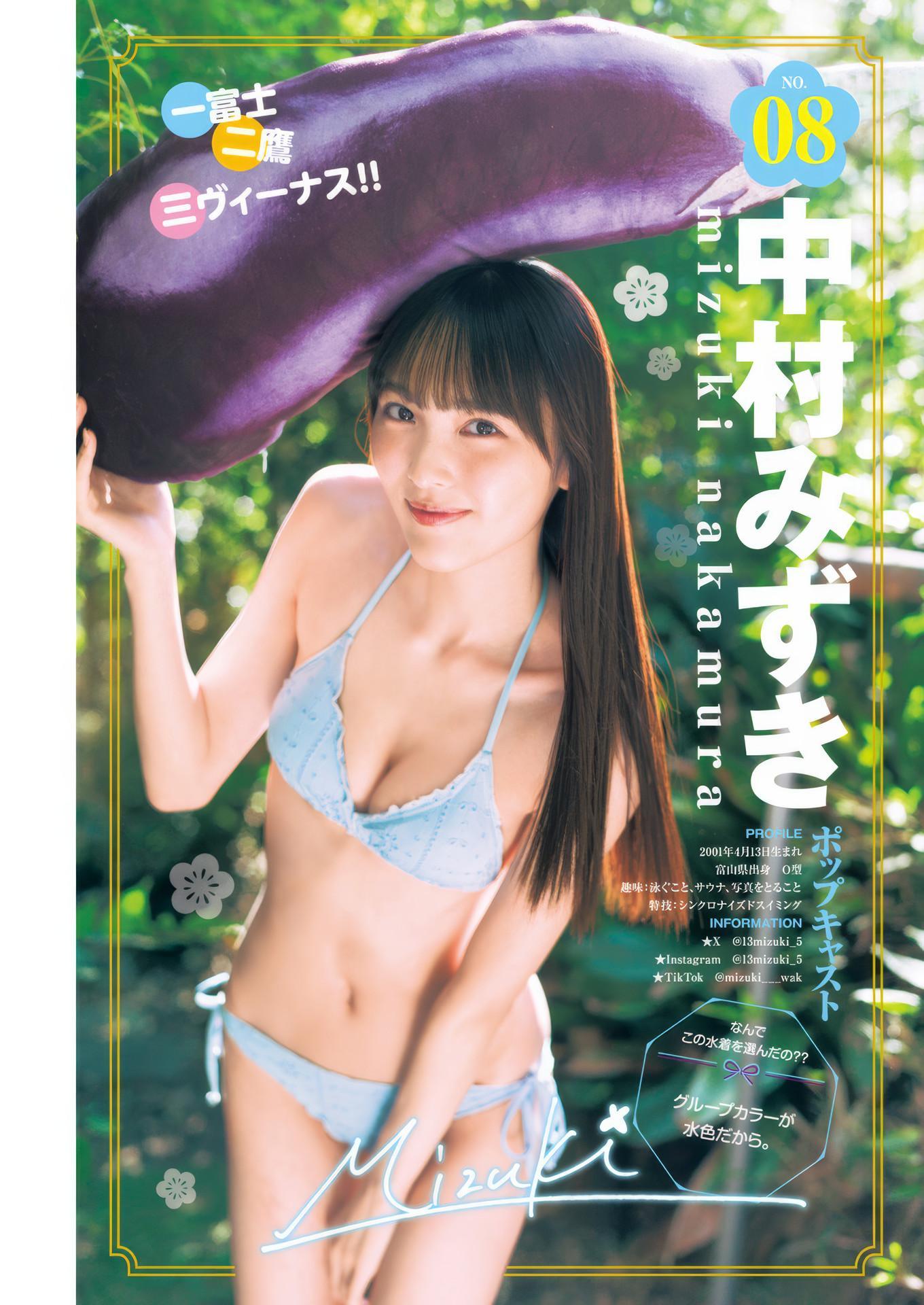 サキドルエース SURVIVAL SEASON14, Young Jump 2025 No.07 (ヤングジャンプ 2025年7号)(11)