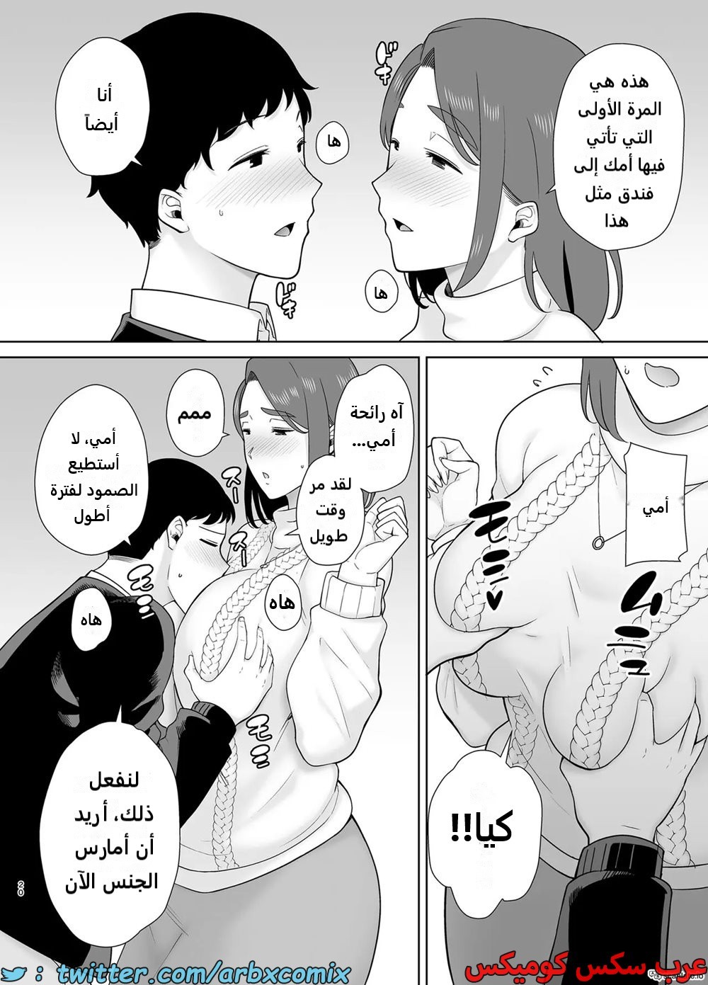 1625 أمي هي الشخص الذي أحبه الجزء 8