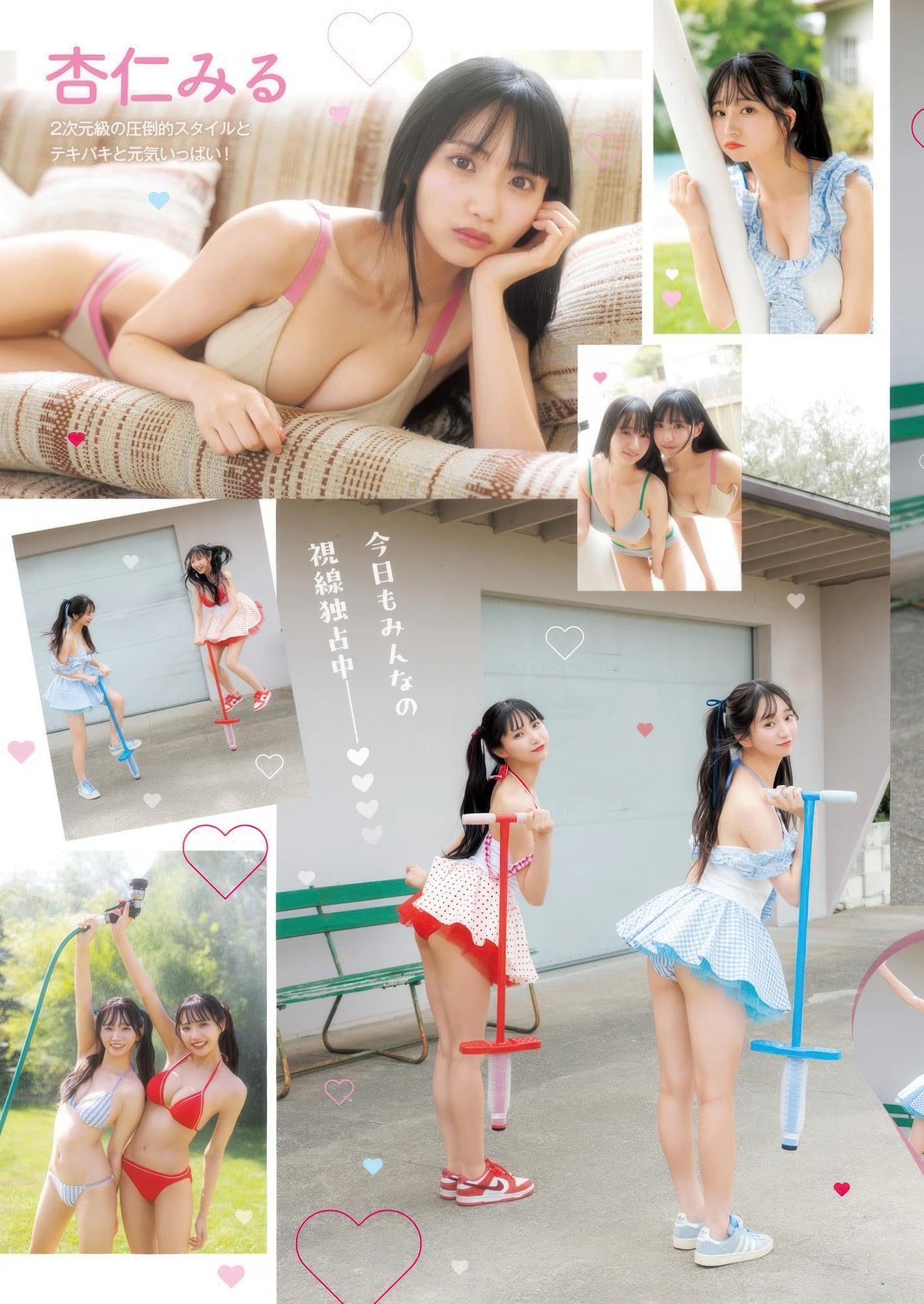 Neo Raimu 来夢ねお, Miru Annin 杏仁みる, Young Jump 2025 No.45 (ヤングジャンプ 2025年45号)(3)