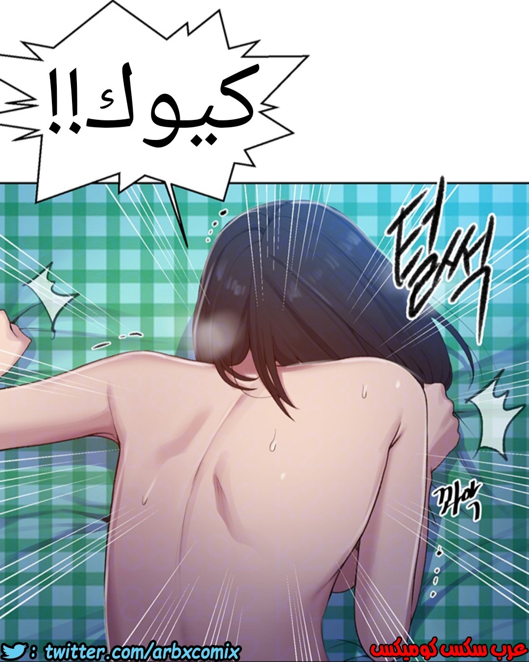 937 صف سري الجزء 76