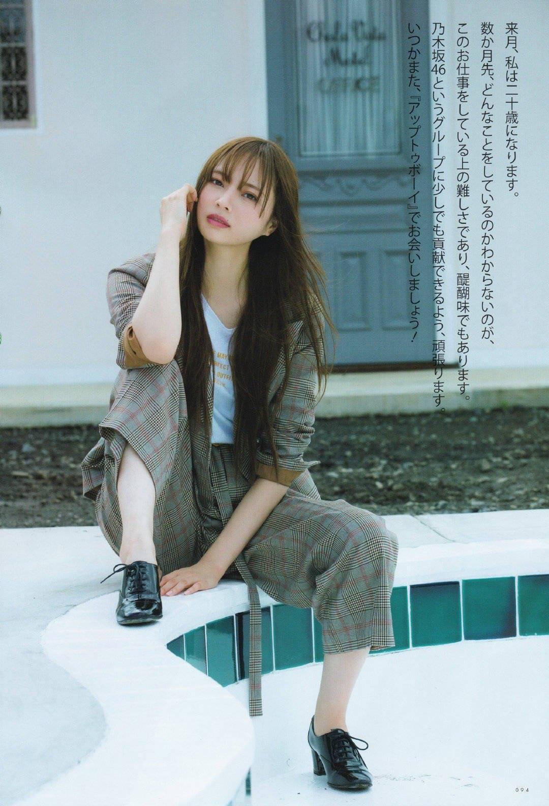 Minami Umezawa 梅澤美波, UTB 2019.02 vol.264 (アップトゥボーイ 2019年2月号)(10)