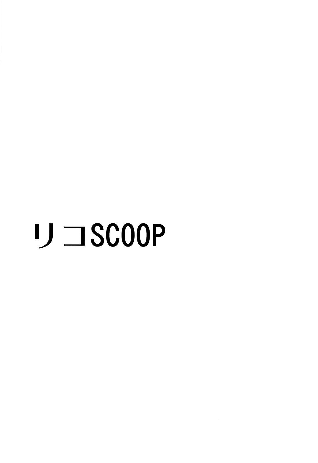 Riko Scoop - 1