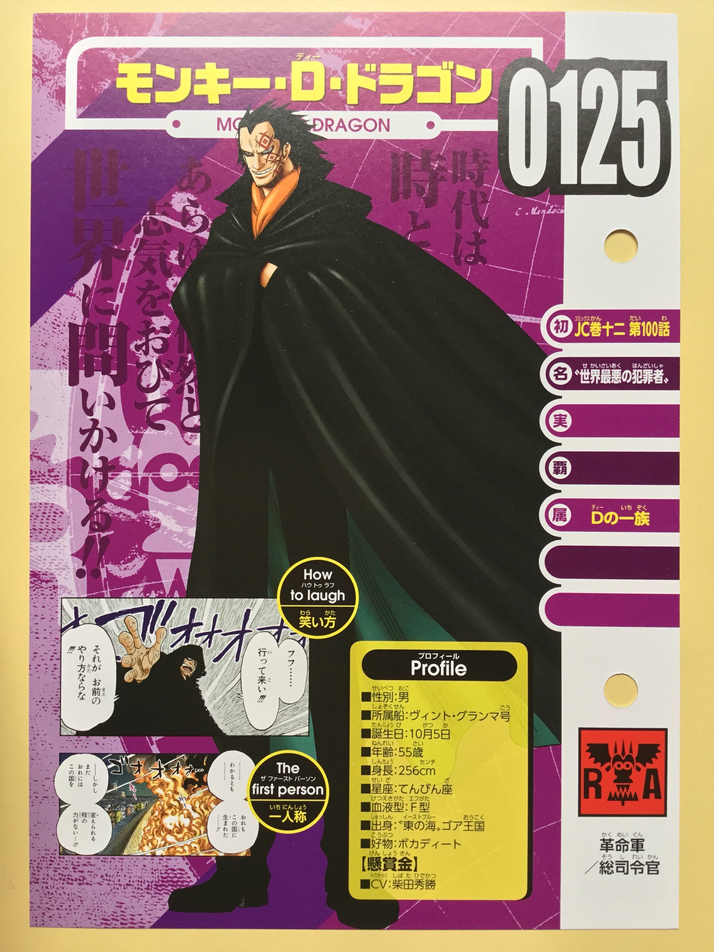 Vivre Card: One Piece Visual Dictionary