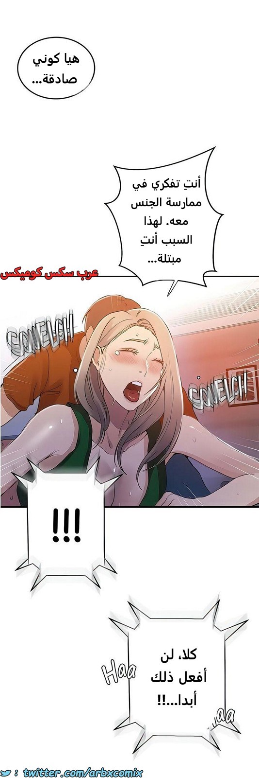 2102 صف سري الجزء 191