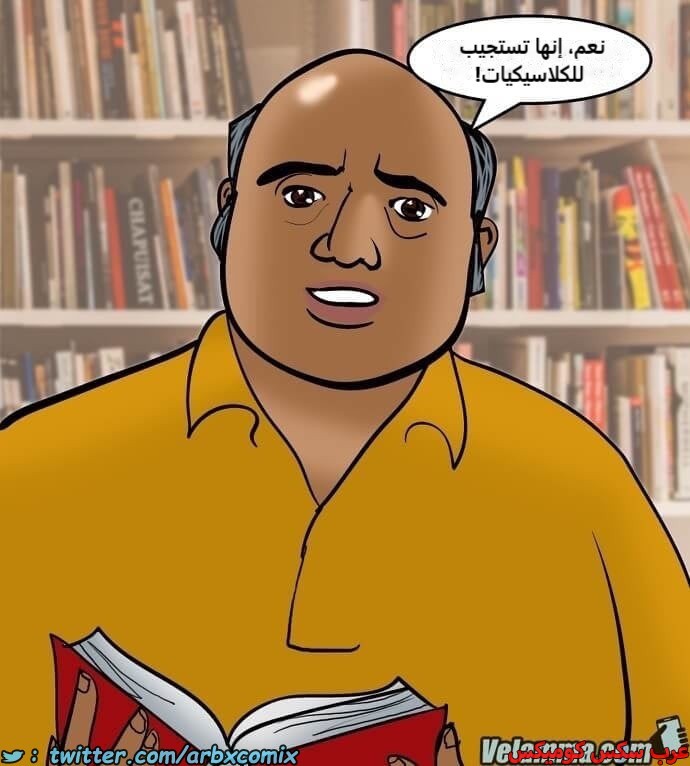 2387 فيلاما الجزء 70