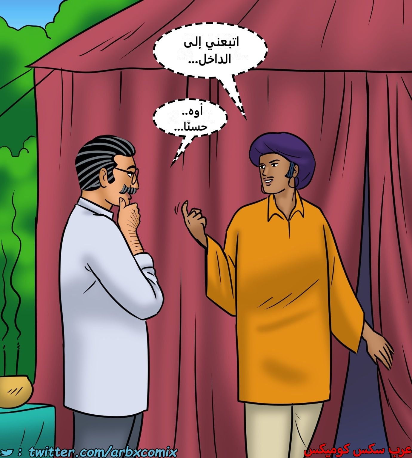 2438 فيلاما الجزء 120