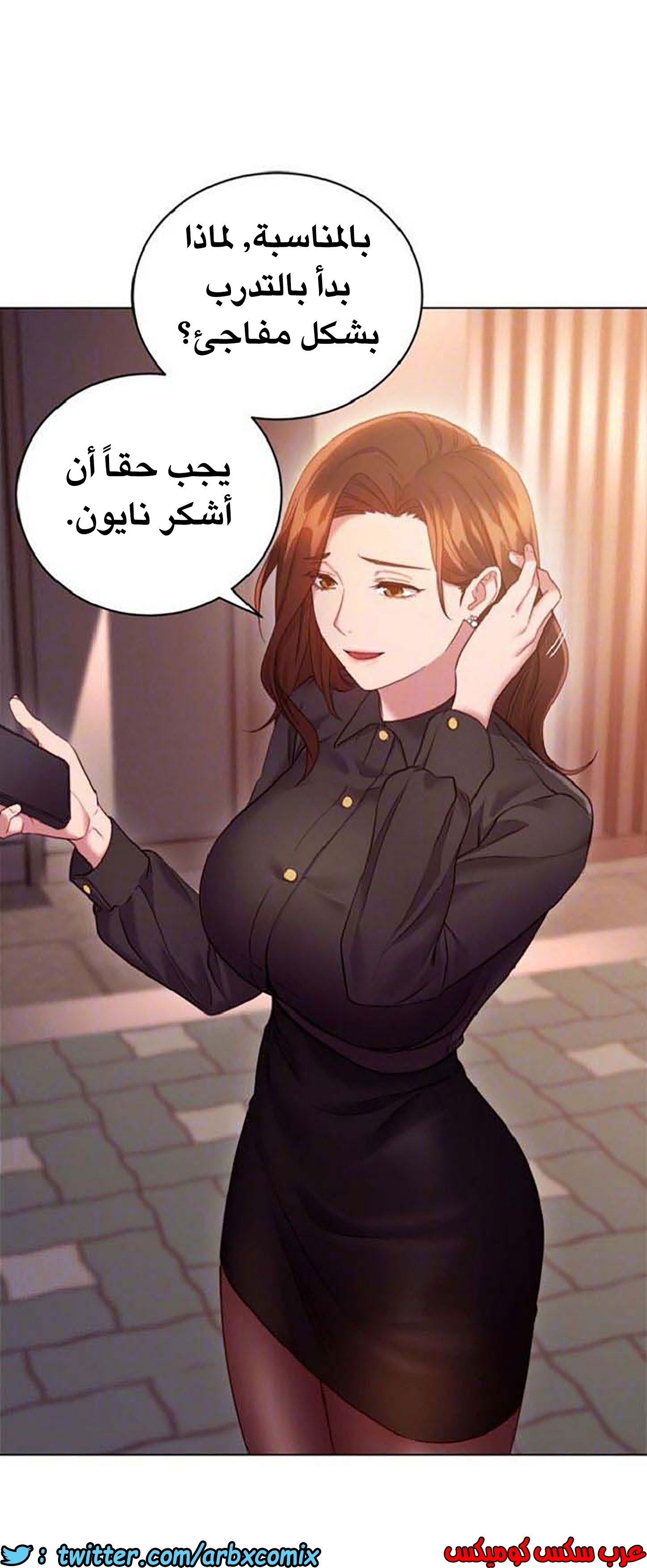 845 أصدقاء زوجة أبي الجزء 16
