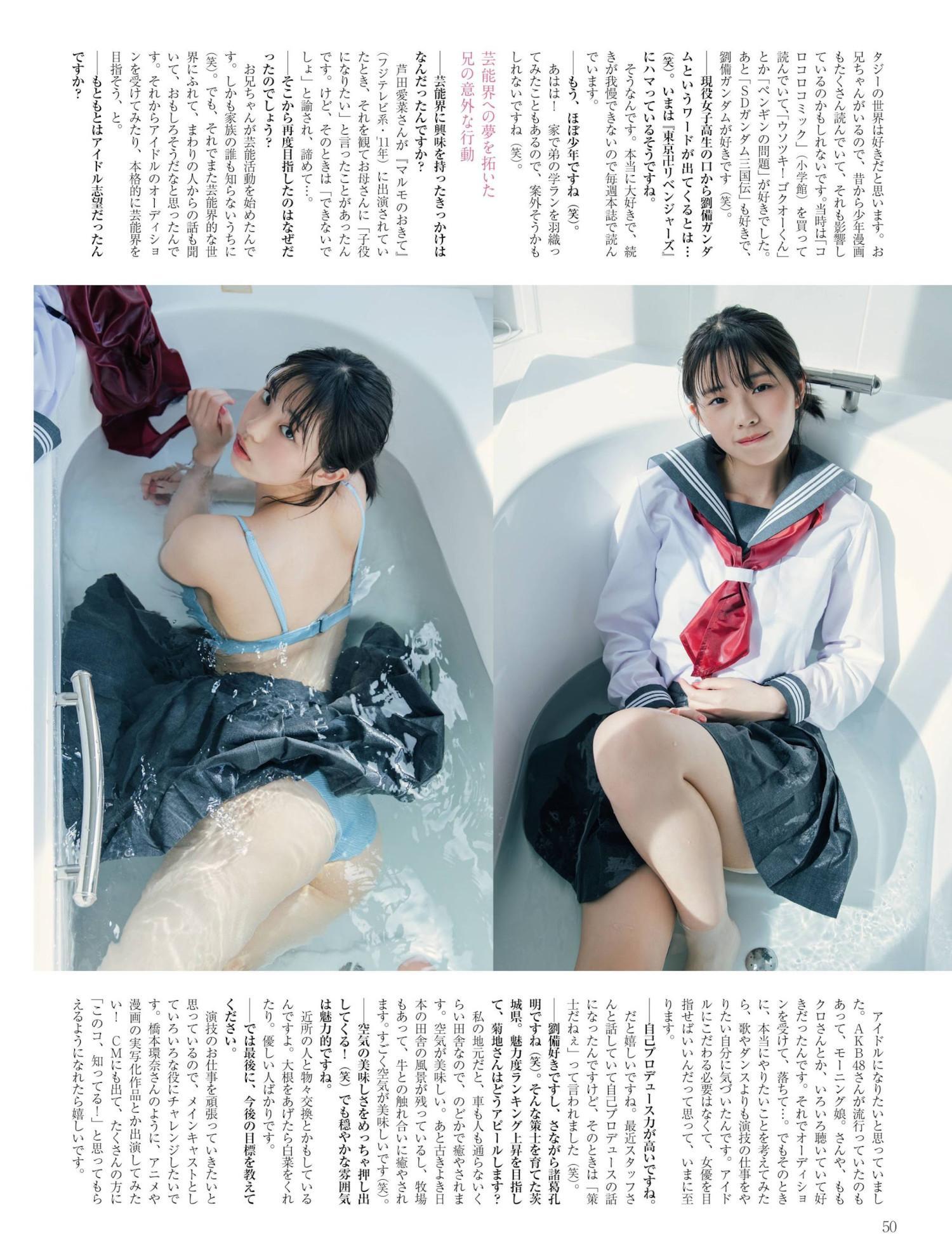 Hina Kikuchi 菊地姫奈, Platinum Flash 2022 Vol.18(12)