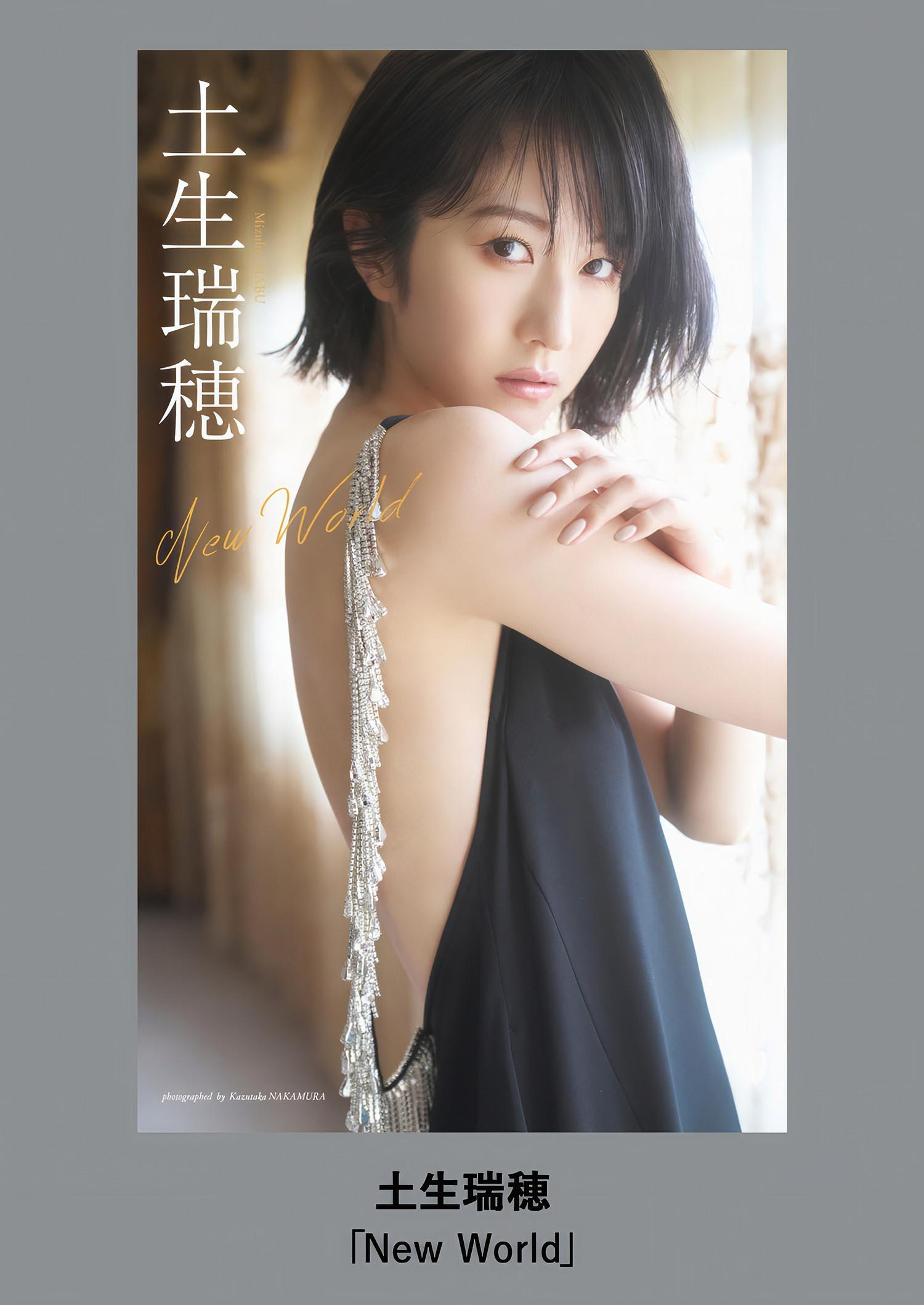 Mizuho Habu 土生瑞穂, Weekly Playboy 2024 No.44 (週刊プレイボーイ 2024年44号)(11)