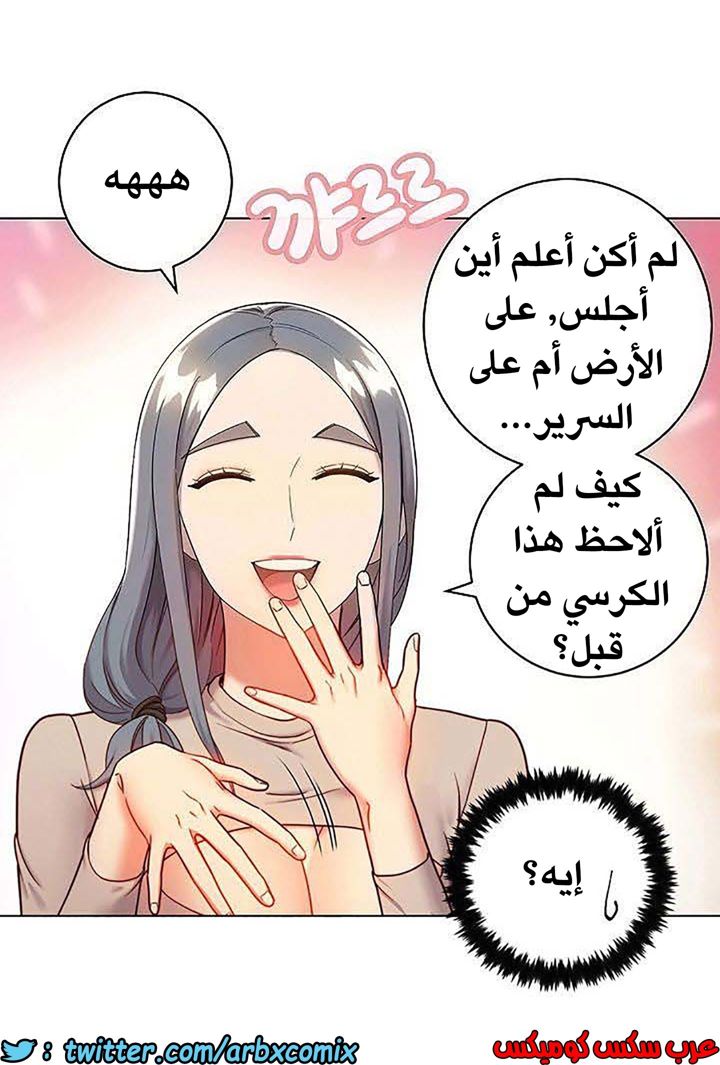 847 أصدقاء زوجة أبي الجزء 18