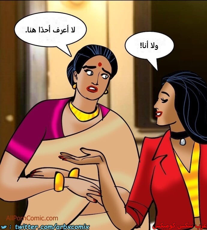 2408 فيلاما الجزء 91
