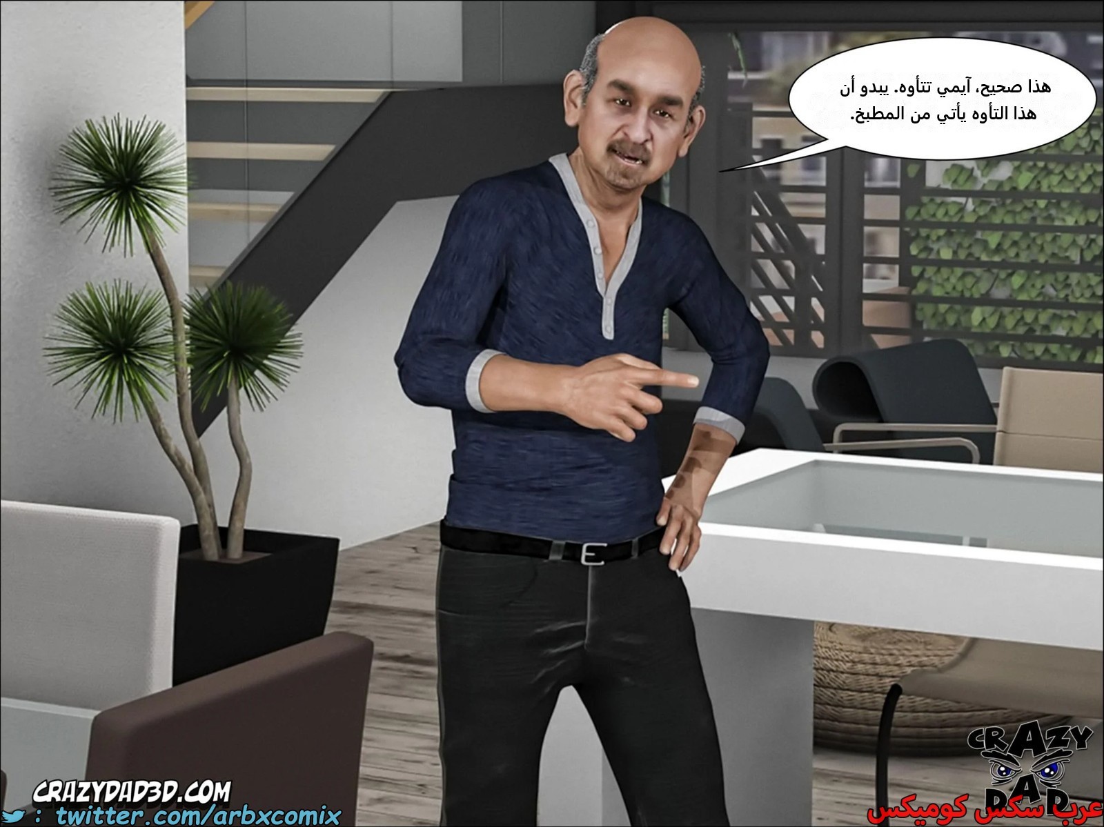 2266 عائلة ترنر الجزء 1