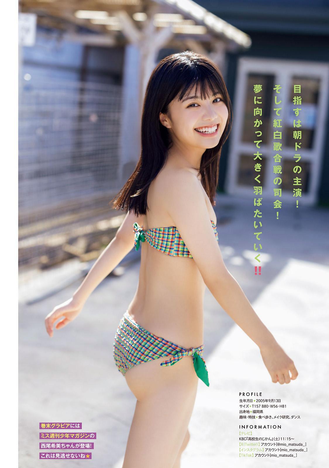 Mio Matsuda 松田実桜, Young Magazine 2023 No.40 (ヤングマガジン 2023年40号)(4)