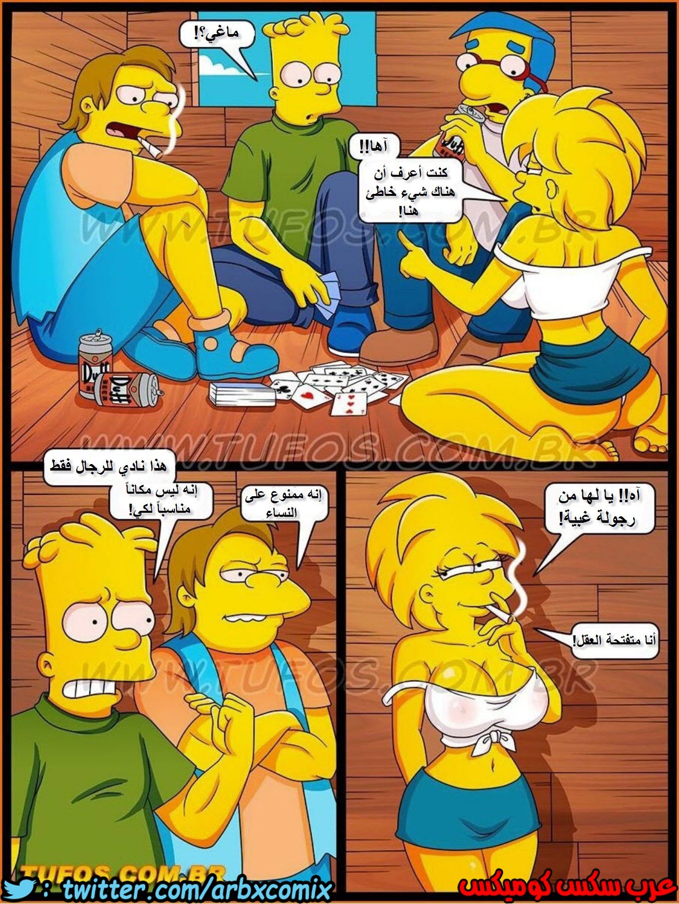 340 عائلة سيمبسون الجزء 24