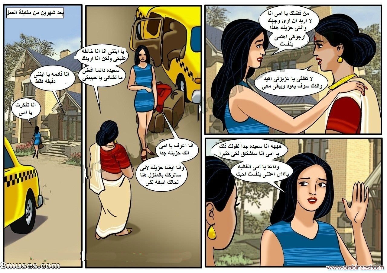 93 فيلاما الجزء 16