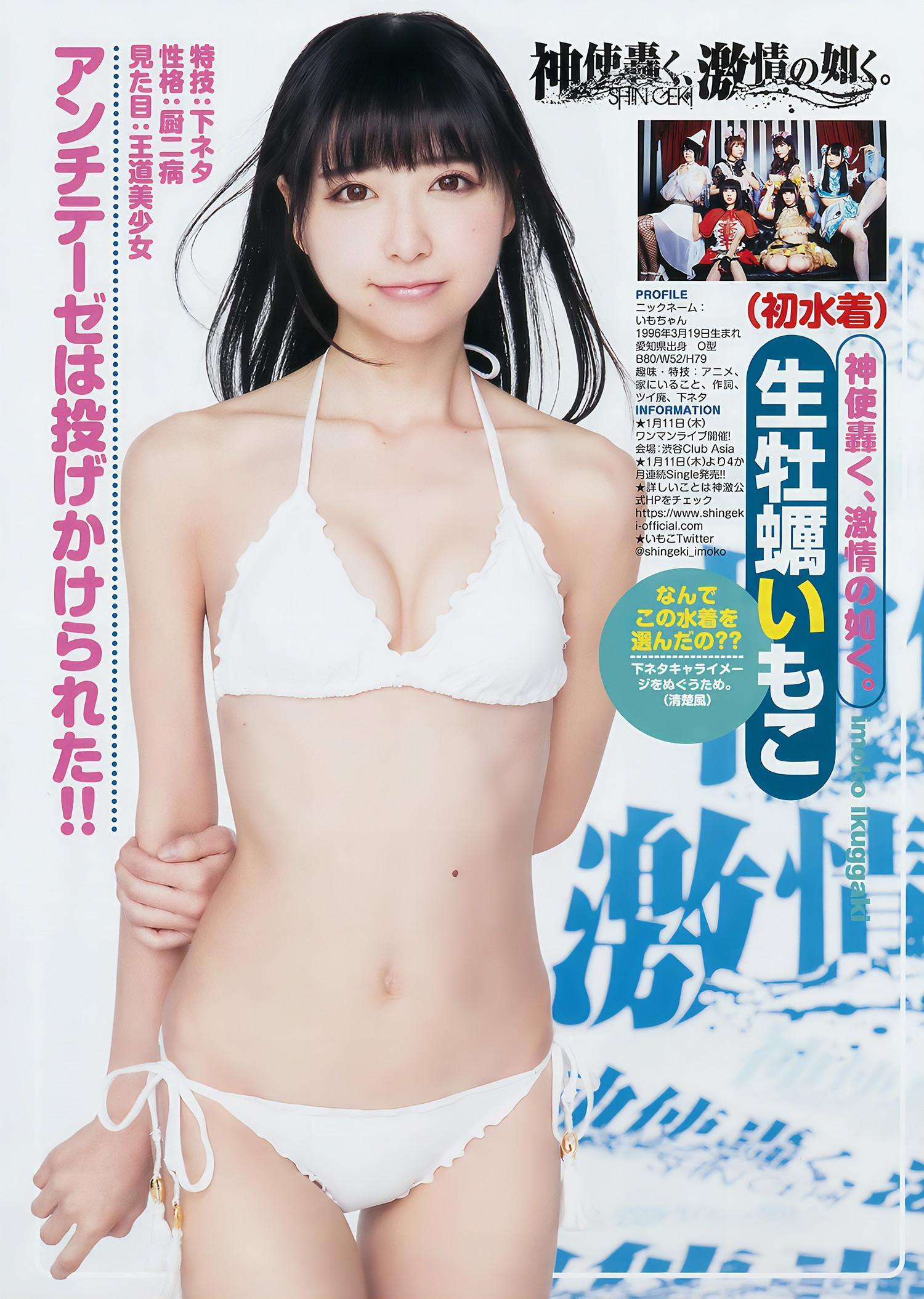 Yumeno 夢乃, サキドル エース, Young Jump 2018 No.05-06 (ヤングジャンプ 2018年5-6号)(7)