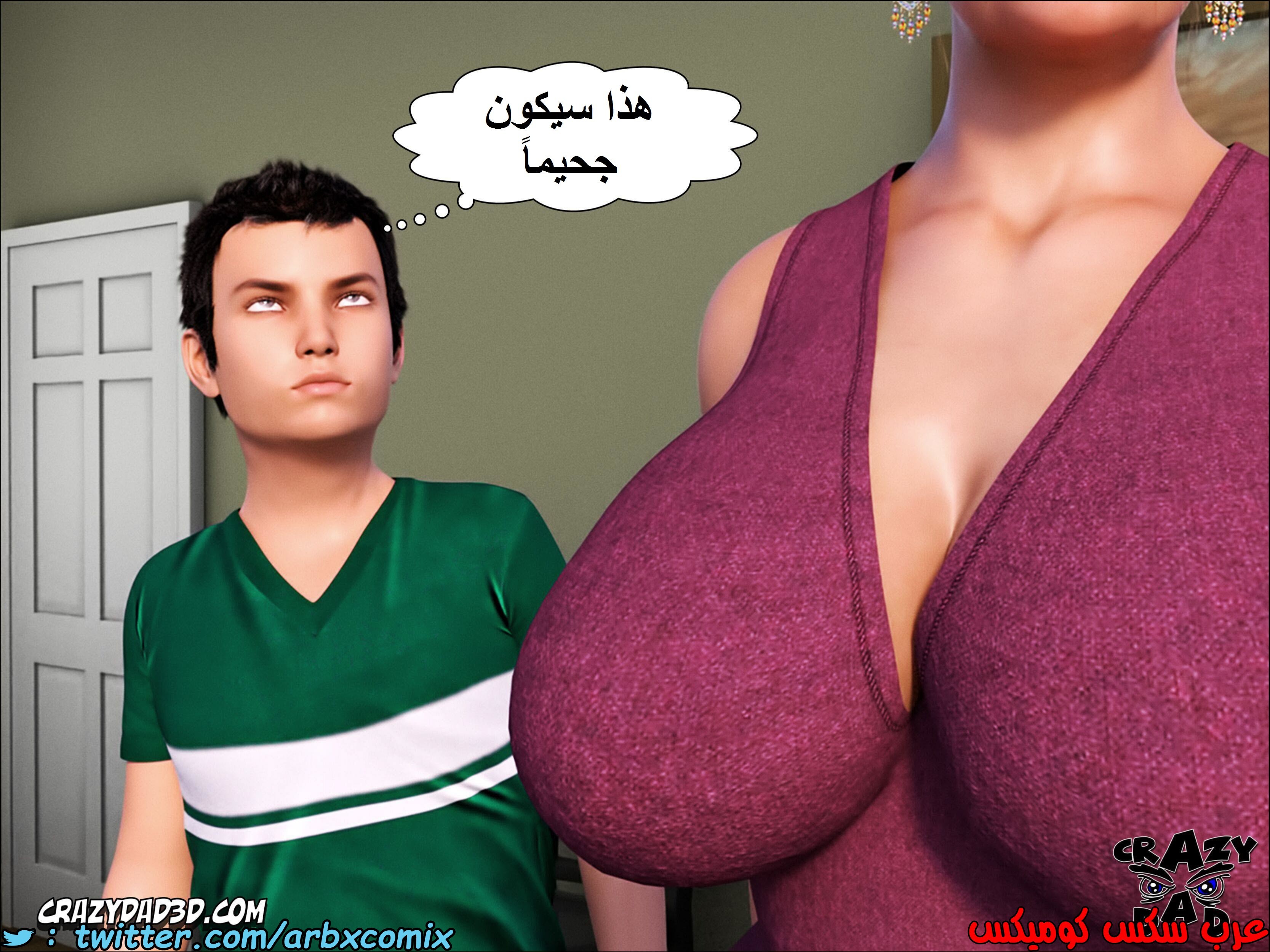 1346 الجدة الجزء 1