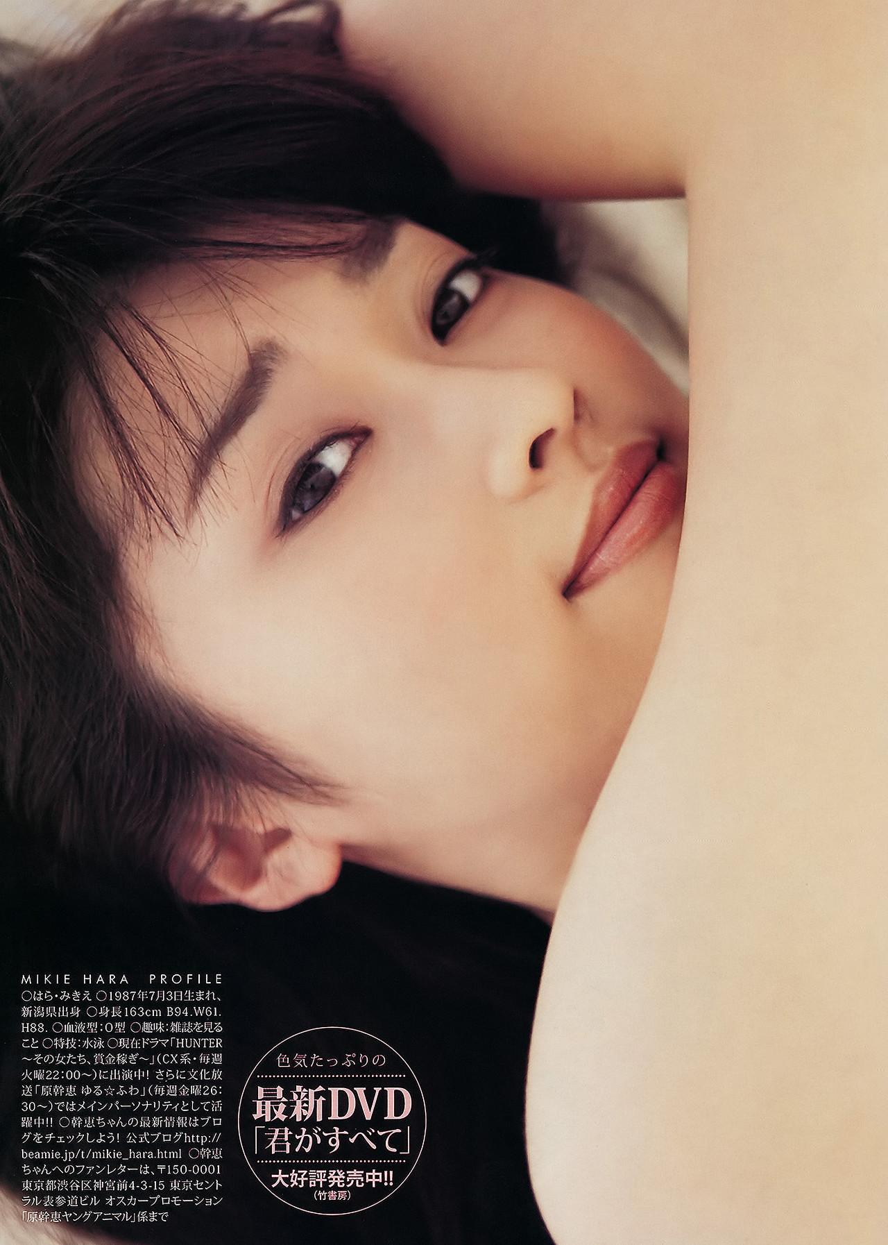 RIO リオ, Akiho Yoshizawa 吉沢明歩, Young Animal 2011 No.21 (ヤングアニマル 2011年21号)(16) RIO リオ, Akiho Yoshizawa 吉沢明歩, Young Animal 2011 No.21 (ヤングアニマル 2011年21号)(16)