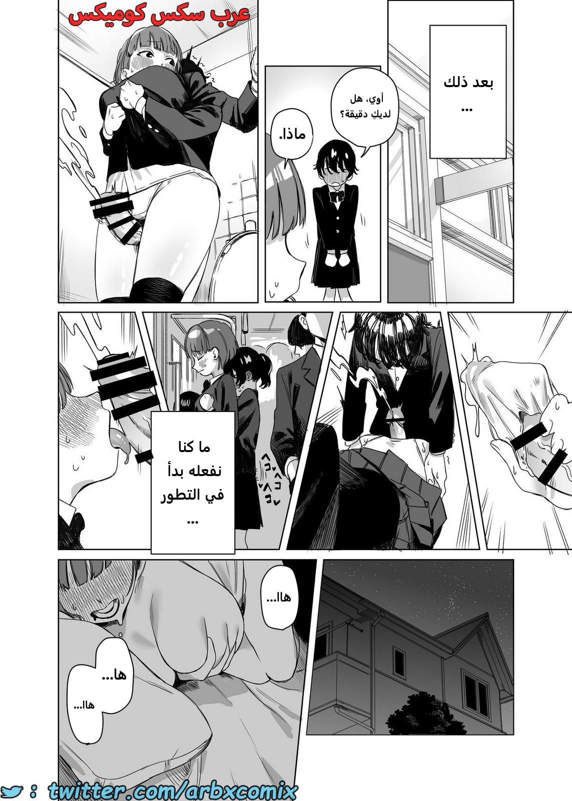 2097 طلب جنسي للفوتاناري من صديقتها
