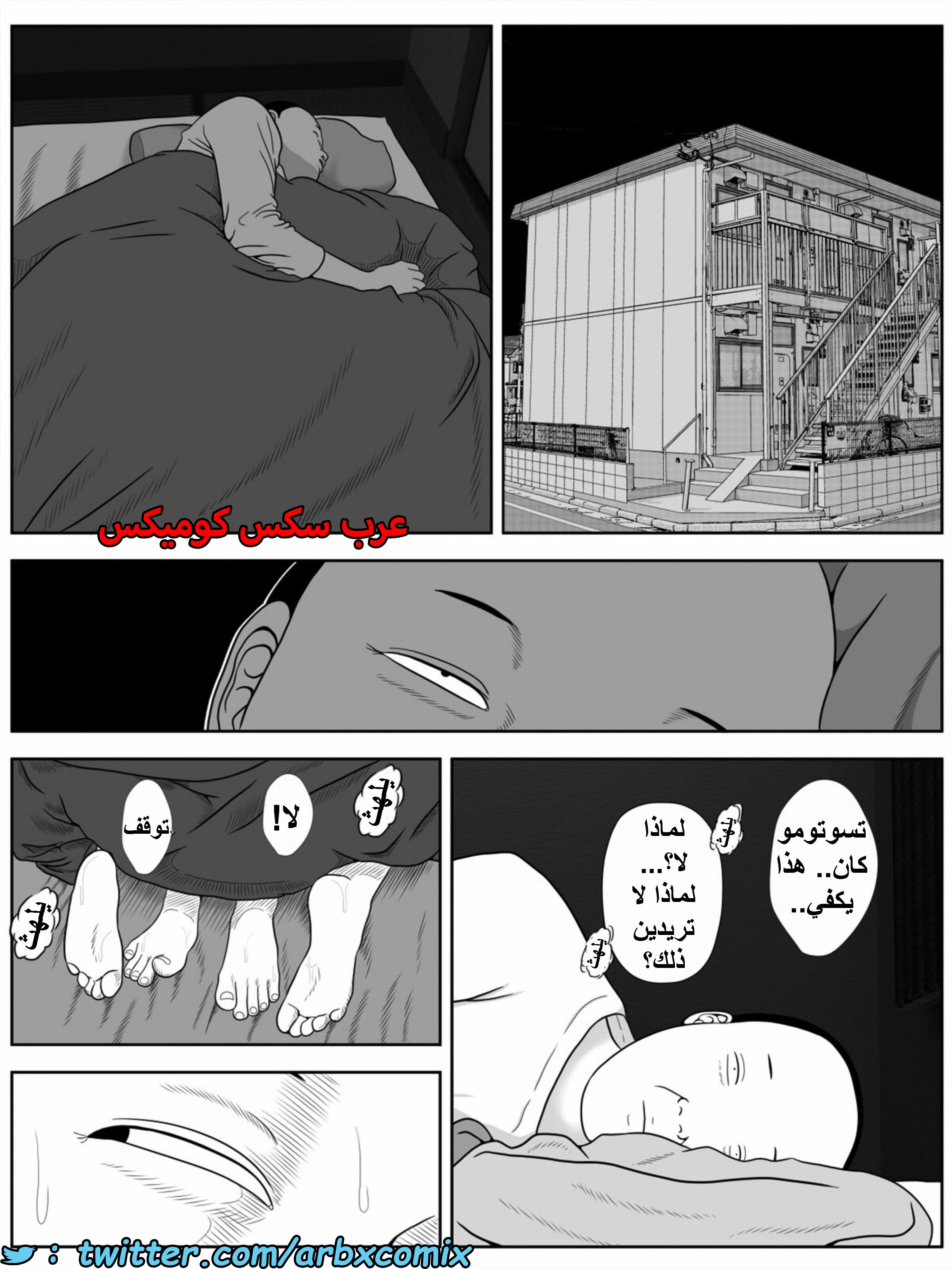 1478 شقة الديوث