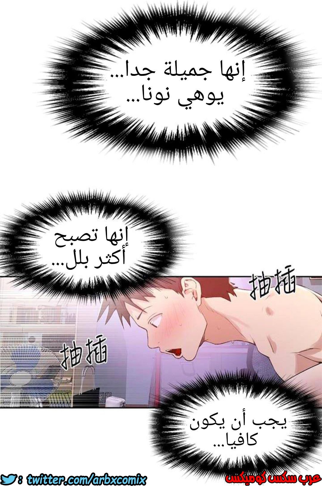 885 صف سري الجزء 24