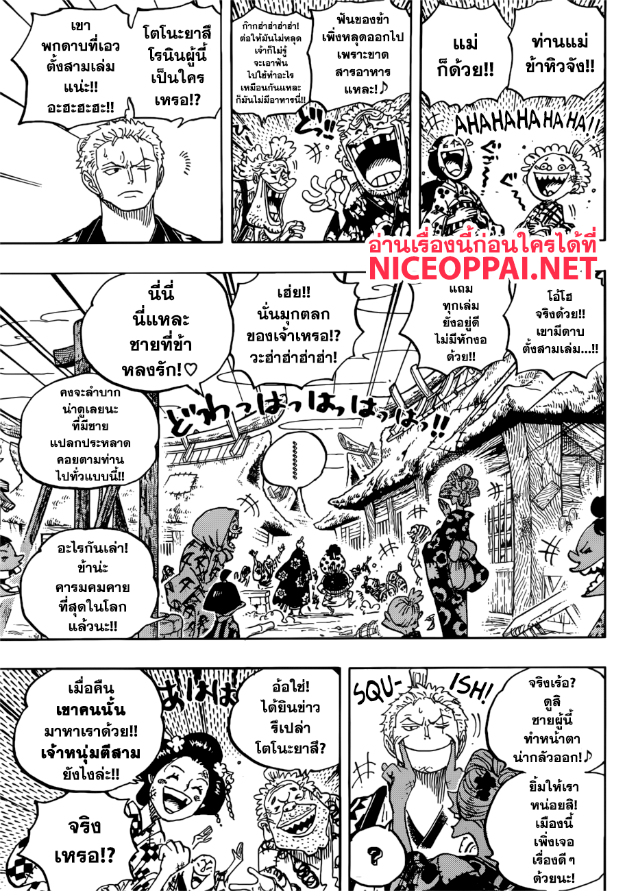 อ าน One Piece ตอนท 930 Th แปลไทยล าส ด