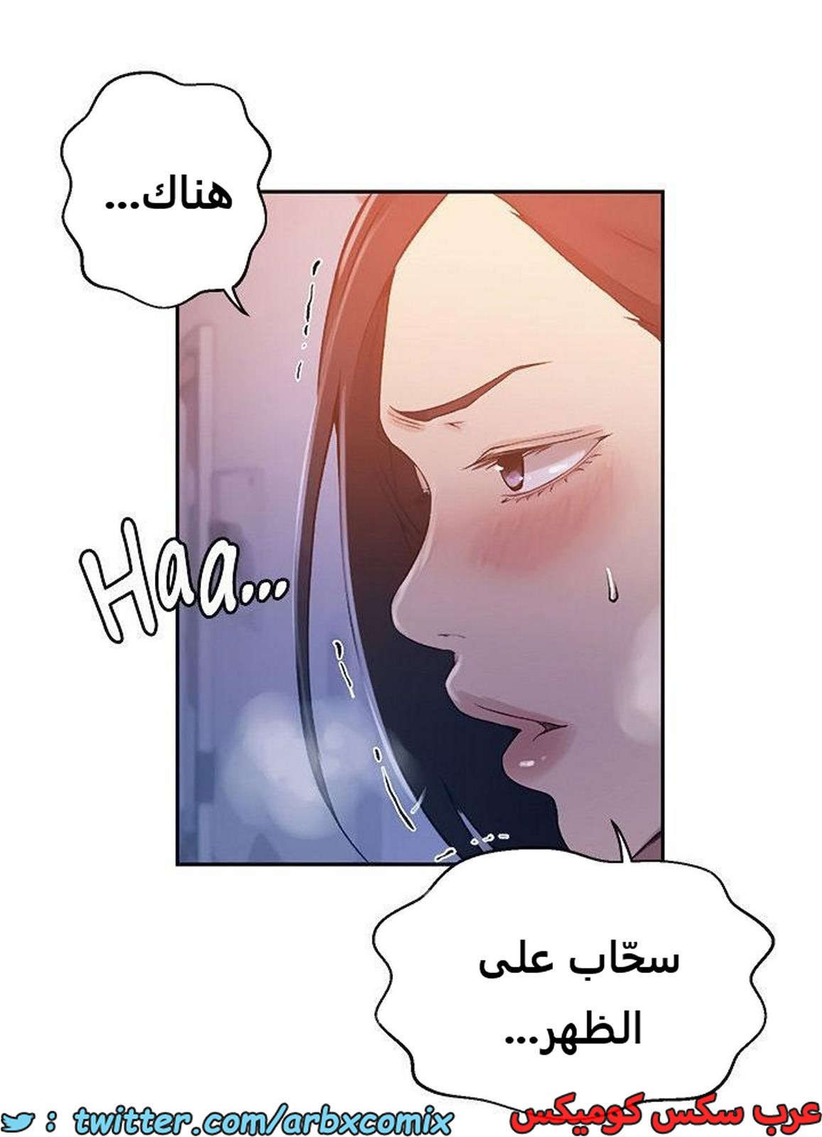2104 صف سري الجزء 193