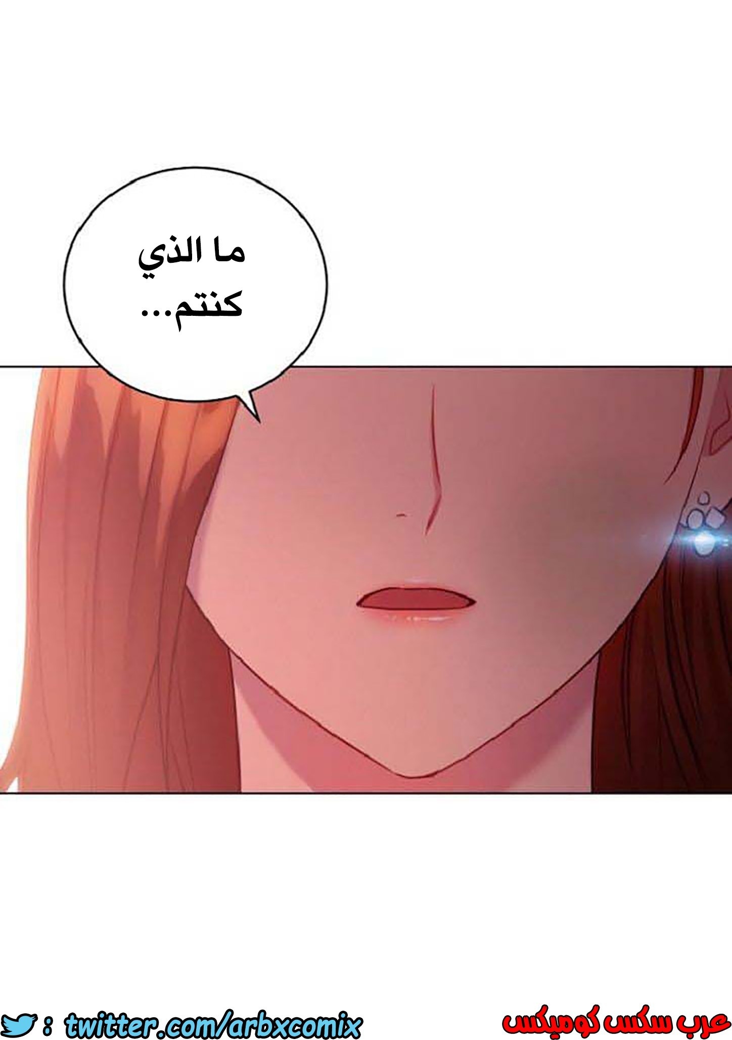 845 أصدقاء زوجة أبي الجزء 16