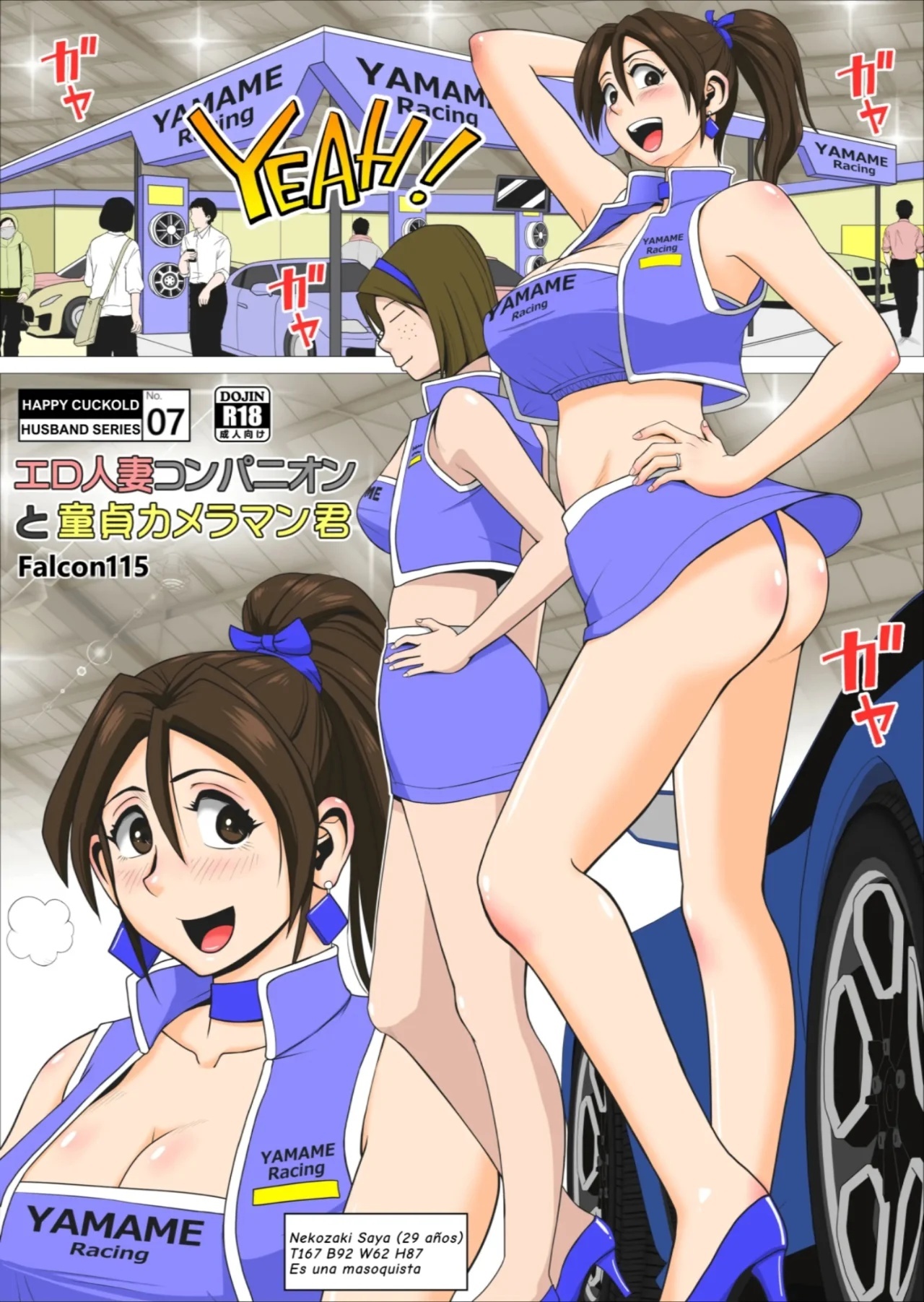 Ero Hitozuma Companion to Doutei Cameraman-kun_Happy cuckold husband series no 07 - 1