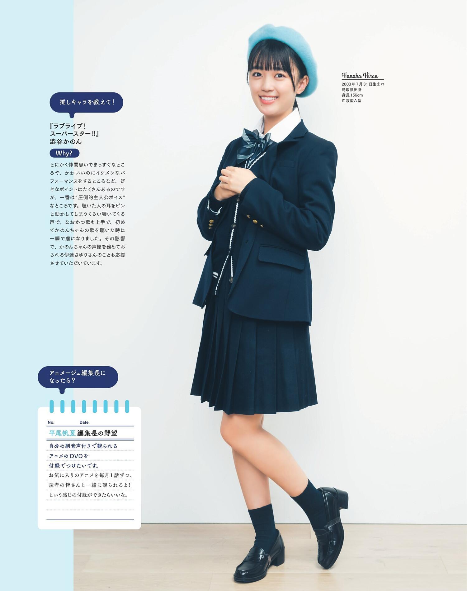 Hinatazaka46 日向坂46, Animage アニメージュ 2024.03(5)