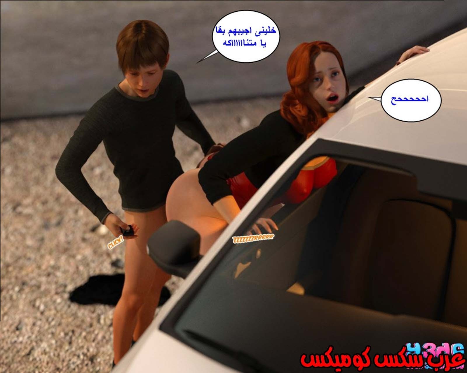 38 رئيس العمل الممحون الجزء 2