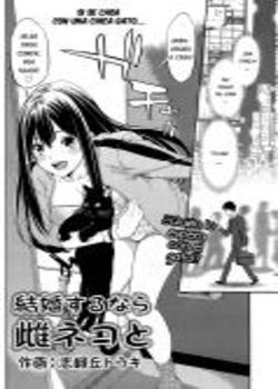 kekkon-suru-nara-mesuneko-to-chapter-1