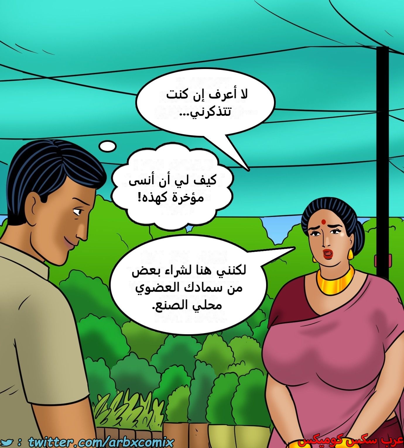 2432 فيلاما الجزء 114