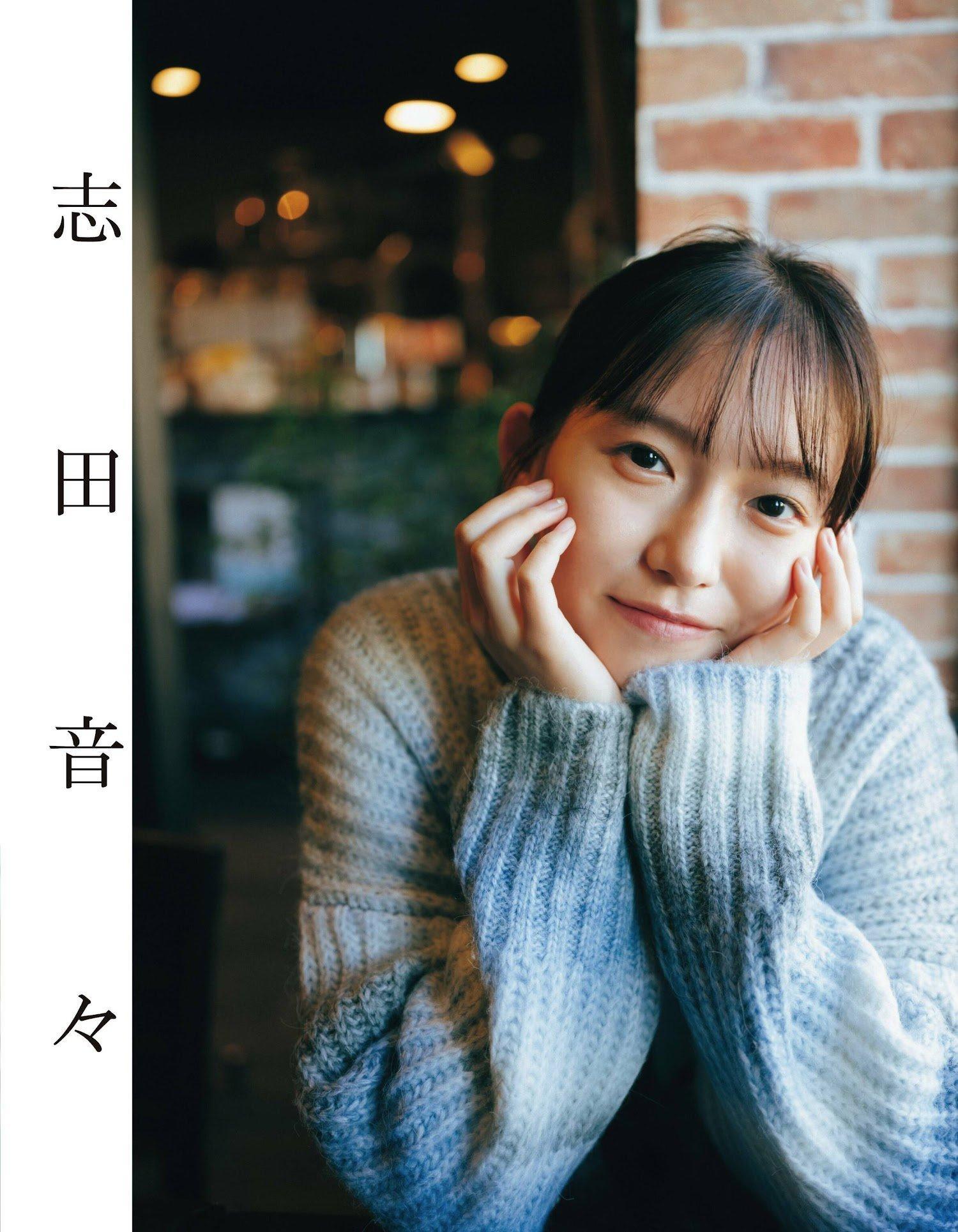 Nene Shida 志田音々, Ex-Taishu 2023.01 (EX大衆 2023年1月号)(1)