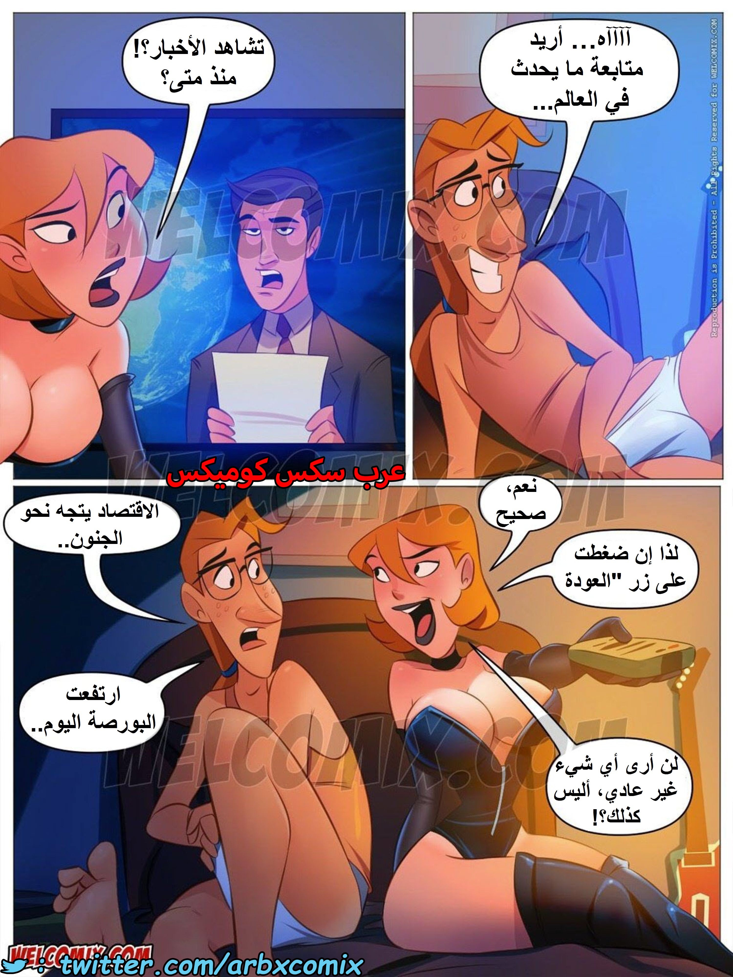 1539 المنزل المشاغب عائلة تشارلز الجزء 29 - قبلة قبل النوم 2