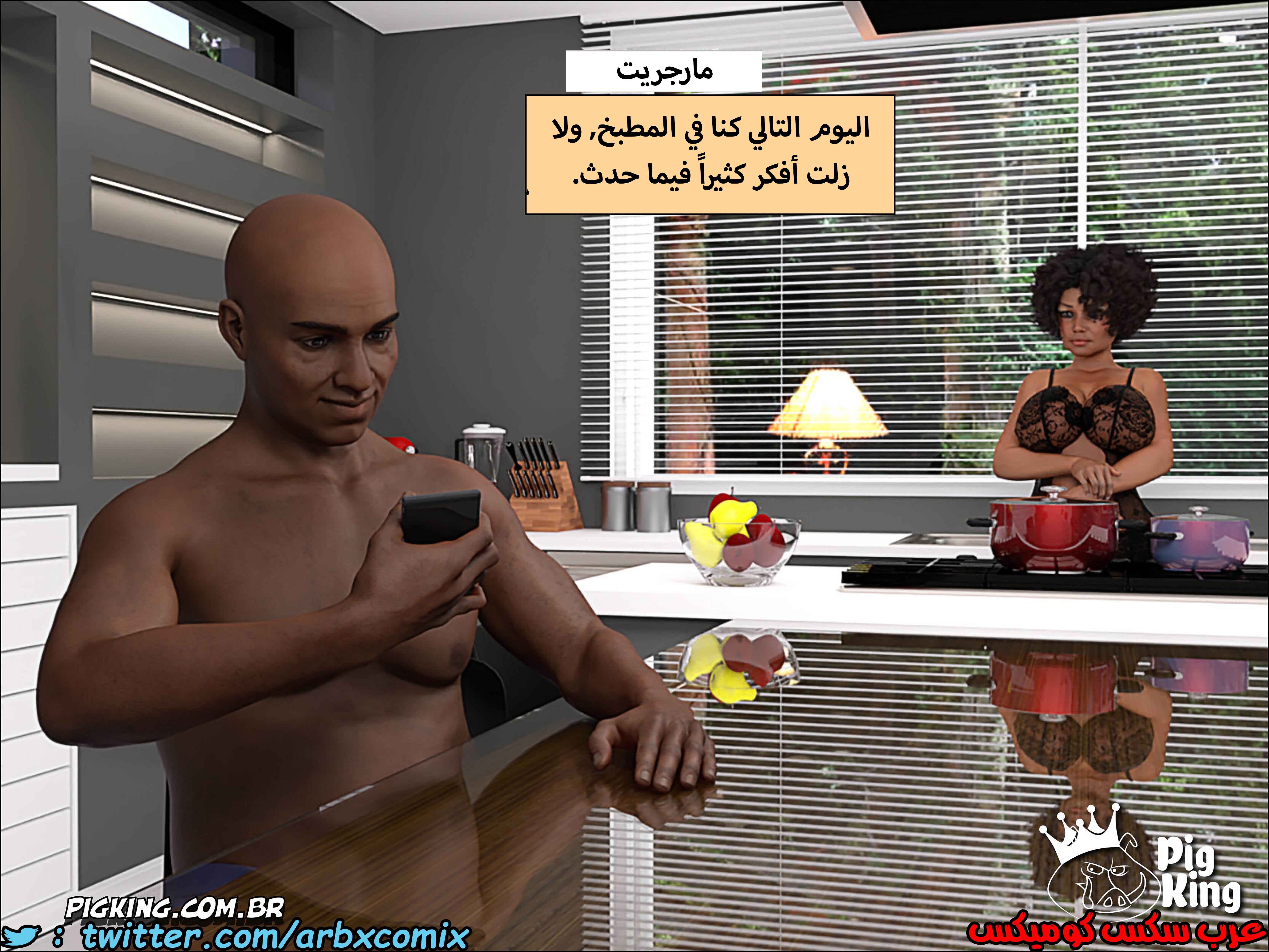 228 حكايات مارجو الجزء 8
