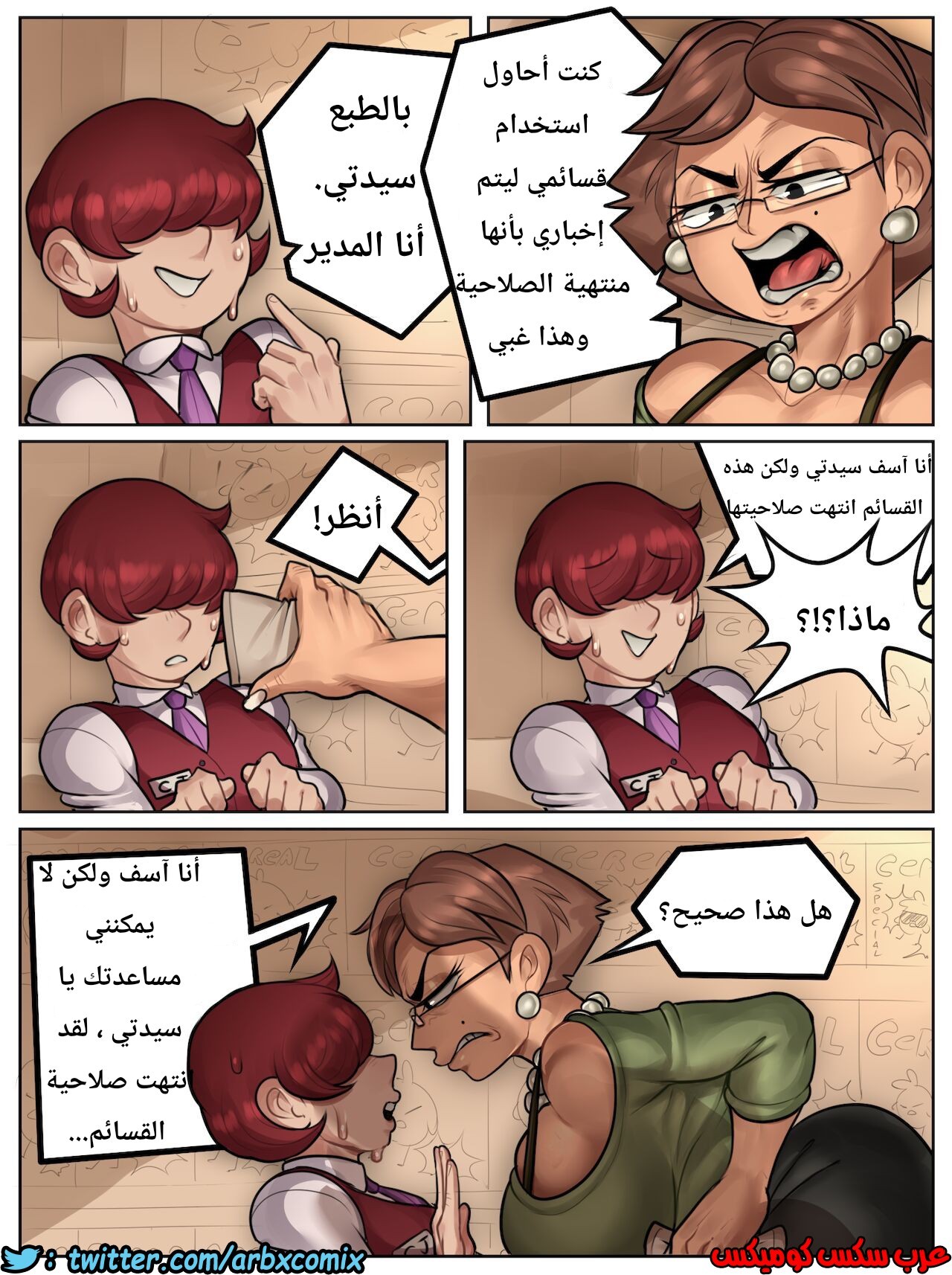 662 المدير الصغير