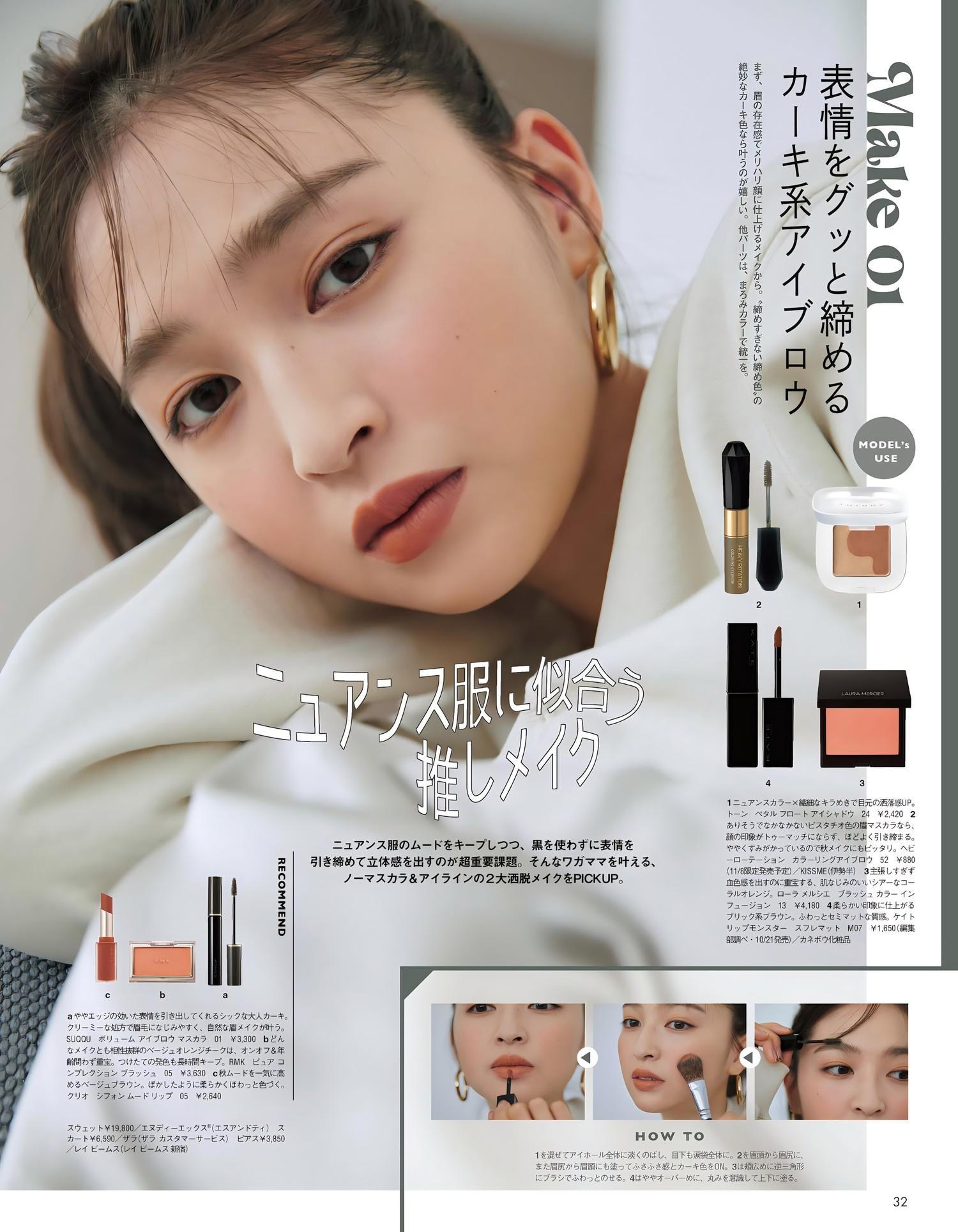 Seira Jonishi 上西星来, aR (アール) Magazine 2023.11(9)