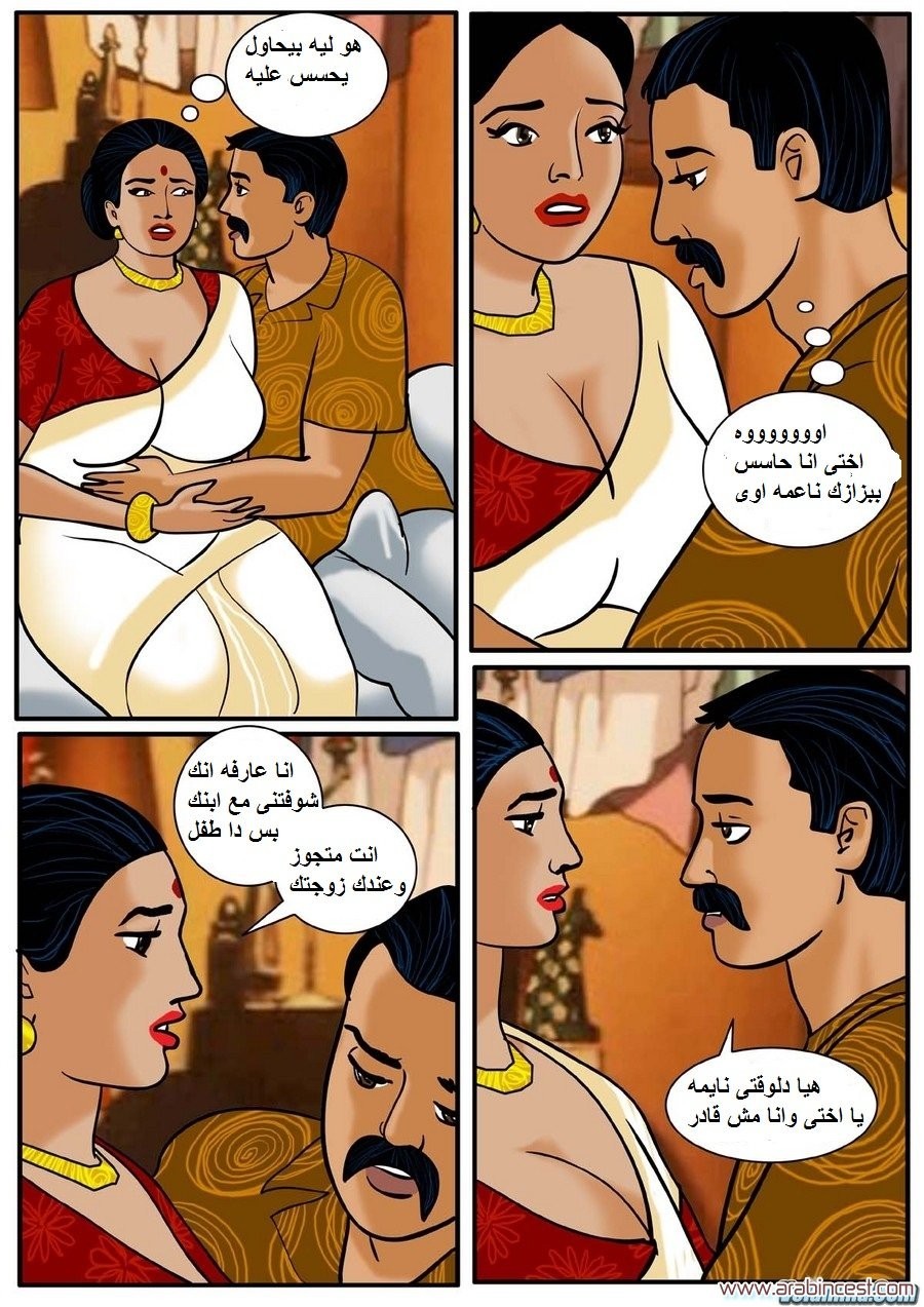 80 فيلاما الجزء 3