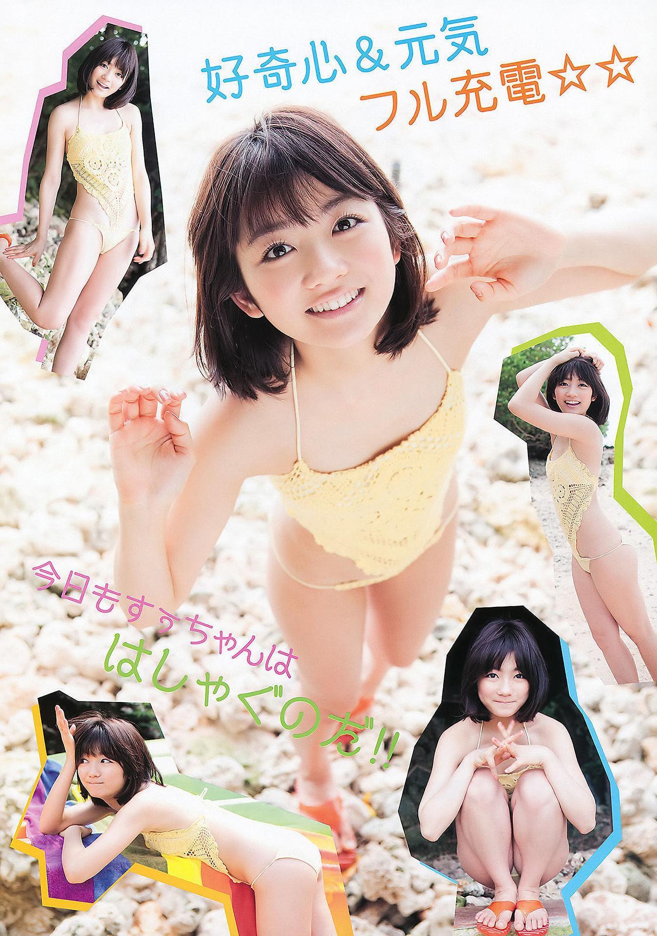 Rina Koike 小池里奈, Young Animal 2011 No.12 (ヤングアニマル 2011年12号)(12)