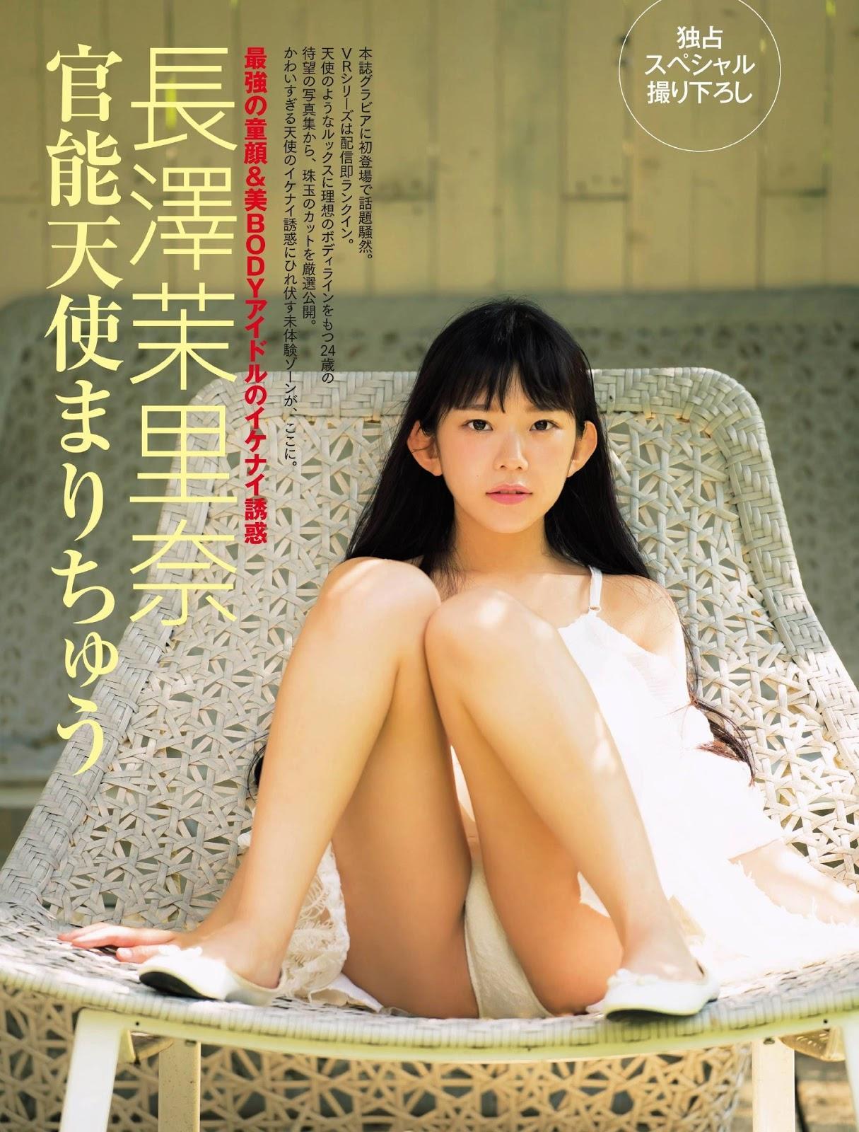 Marina Nagasawa 長澤茉里奈, FRIDAY 2020.03.20 (フライデー 2020年3月20日号)(1)