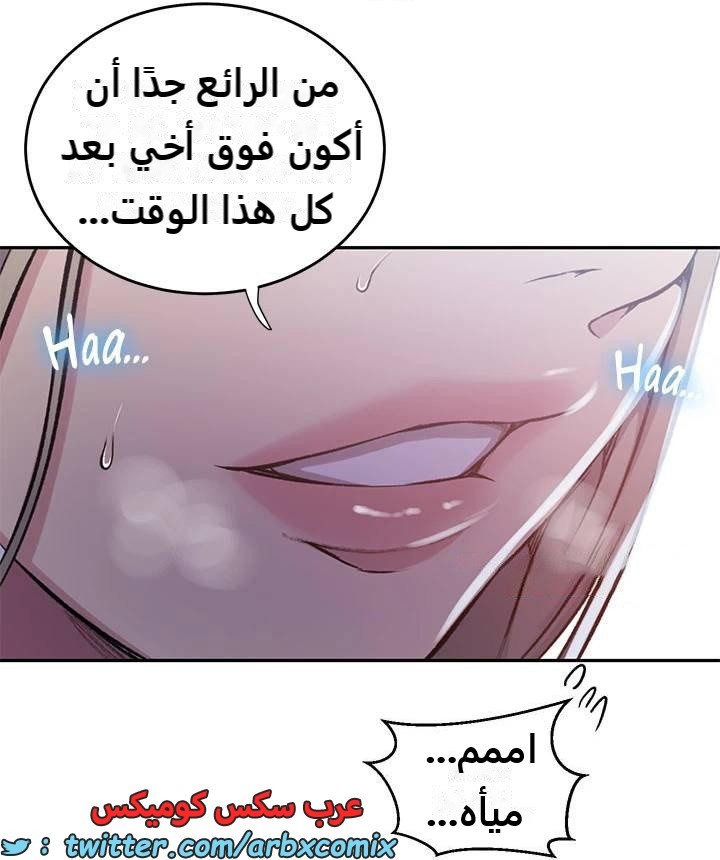 2288 صف سري الجزء 203