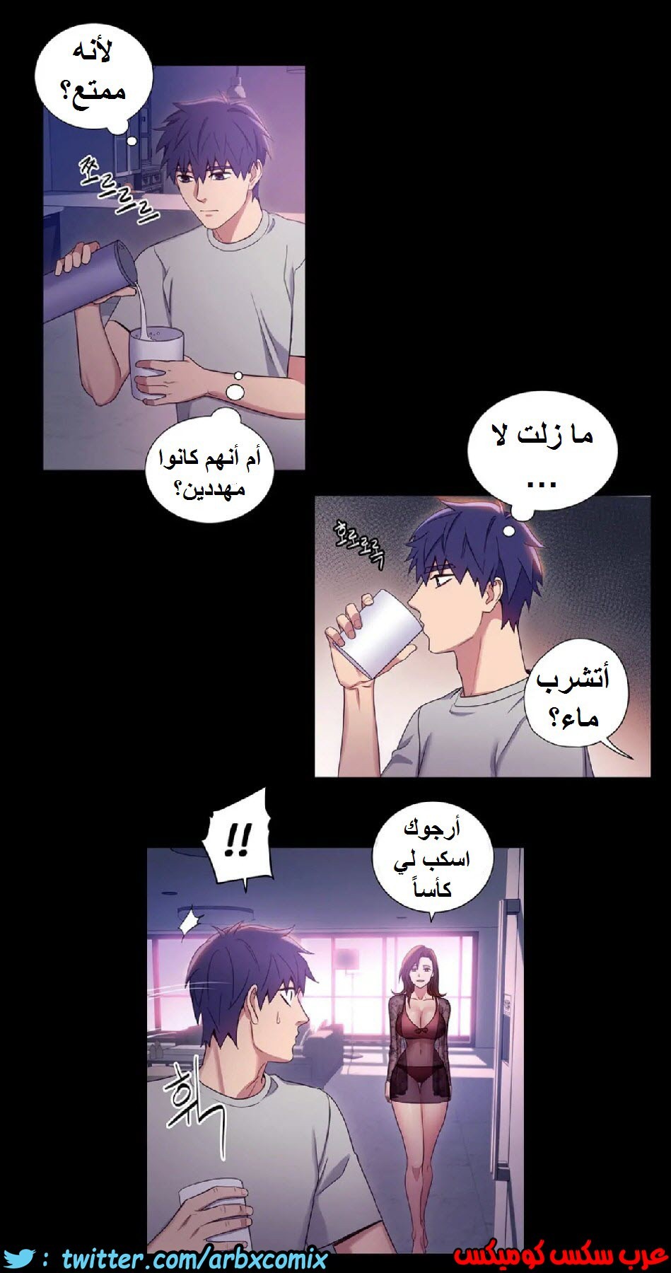 837 أصدقاء زوجة أبي الجزء 8