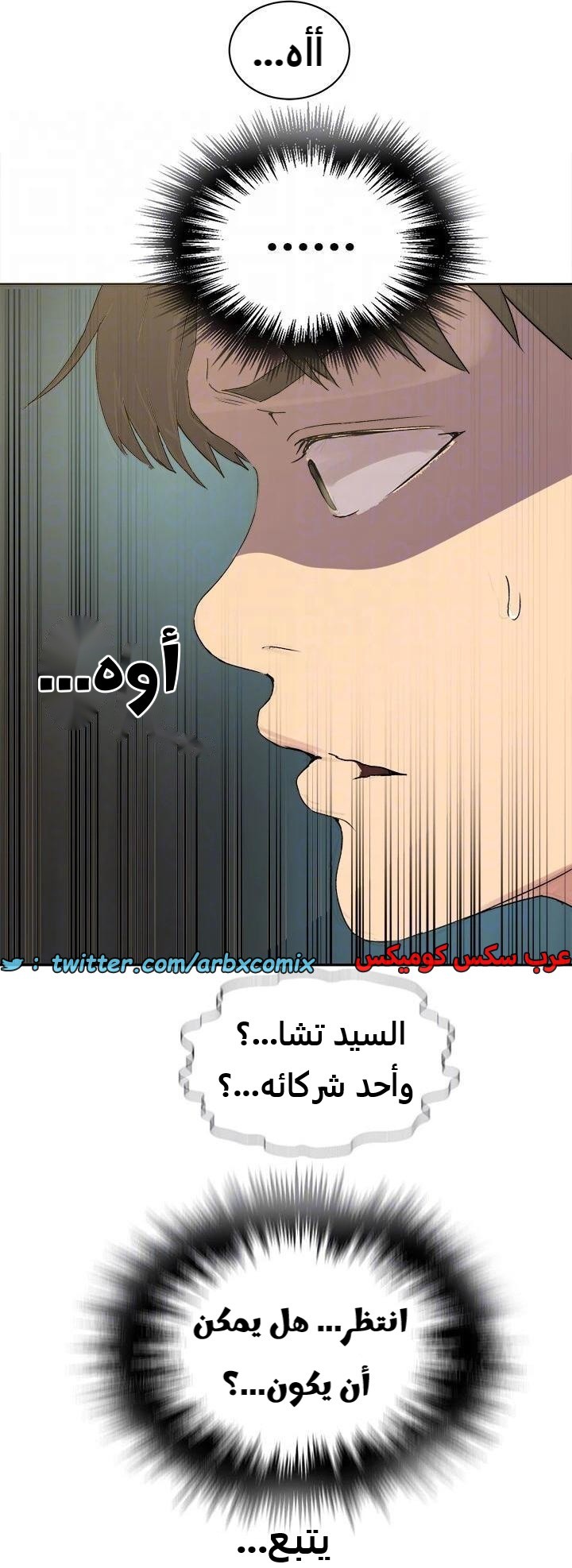 2320 صف سري الجزء 219